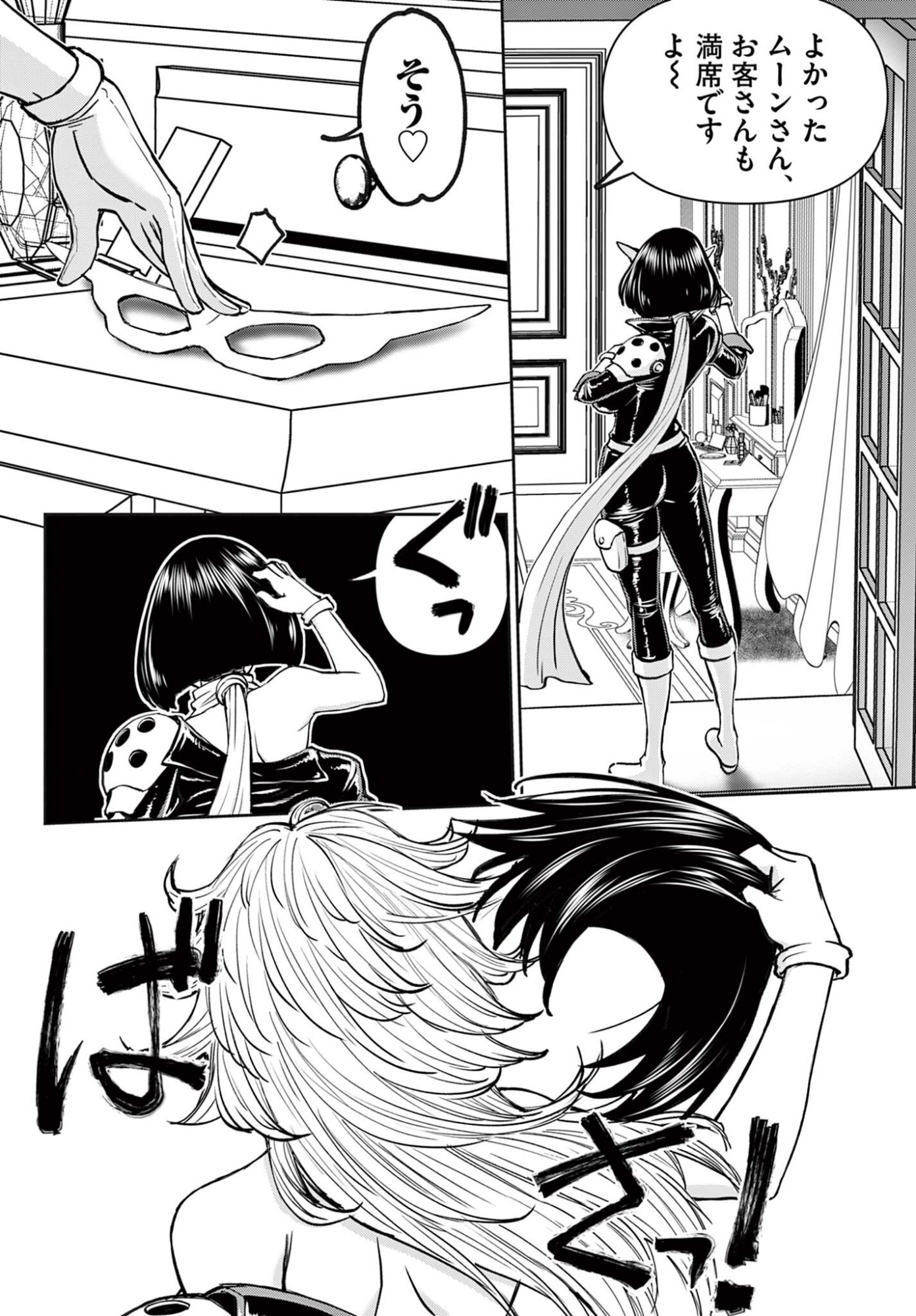 URA DUNGEON OKUSAN - RAW Chap 28 - Pic 14