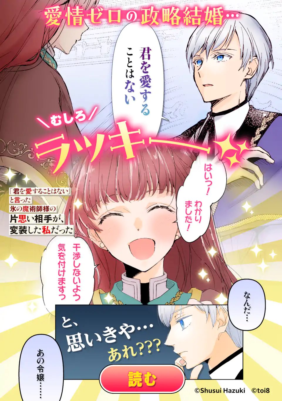 YOME WAZU KA DAKARA TO TSUIHOUSARETA SEIJOU DESU GA, JUNREI NO TABI NI DETARA CHOU KENKOU NI NARIMASHITA Chap 15.1 - Pic 14