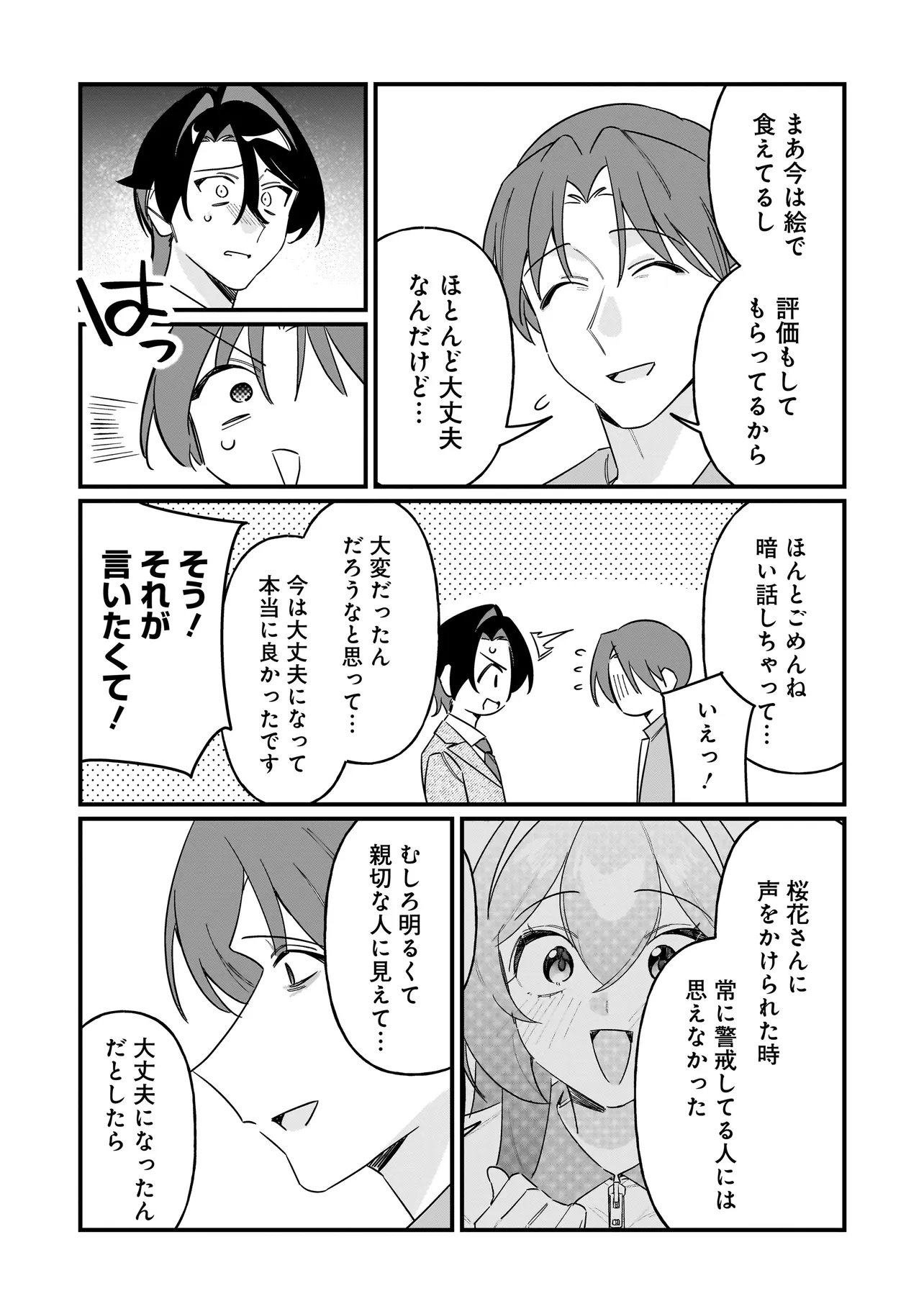 KIMI TO NO KOI WA GUARD FUNOU Chap 15 - Pic 14