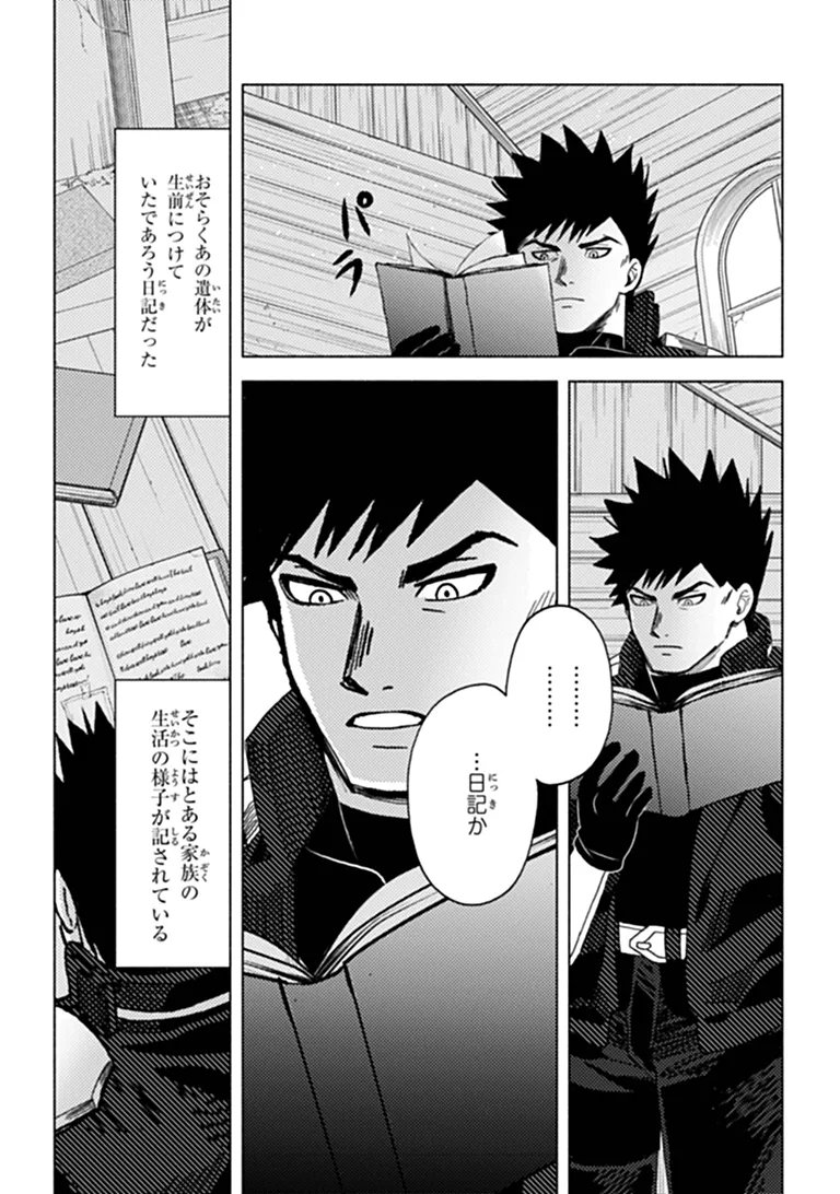 B-CLASS ADVENTURER WITH A BAD GUY FACE BECOMES A DADDY TO THE HERO AND HIS FELLOW CHILDREN (MANGA) Chap 24.1 - Pic 14