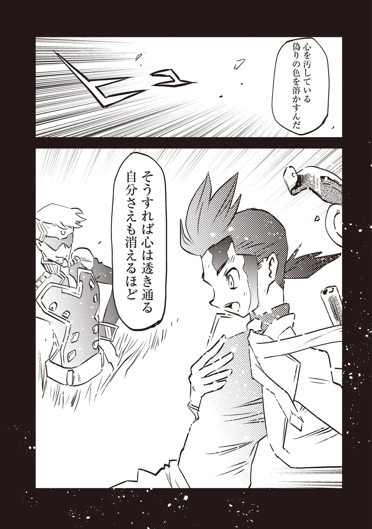 NANI GA TAME NI KISHI WA TATSU Chap 10.2 - Pic 14