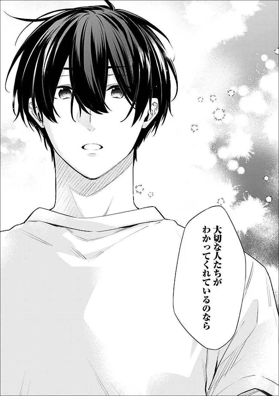OSANANAJIMI KANOJO NO MORAHARA GA HIDOIN DE ZETSUEN SENGEN SHITE YATTA Chap 53.2 - Pic 14