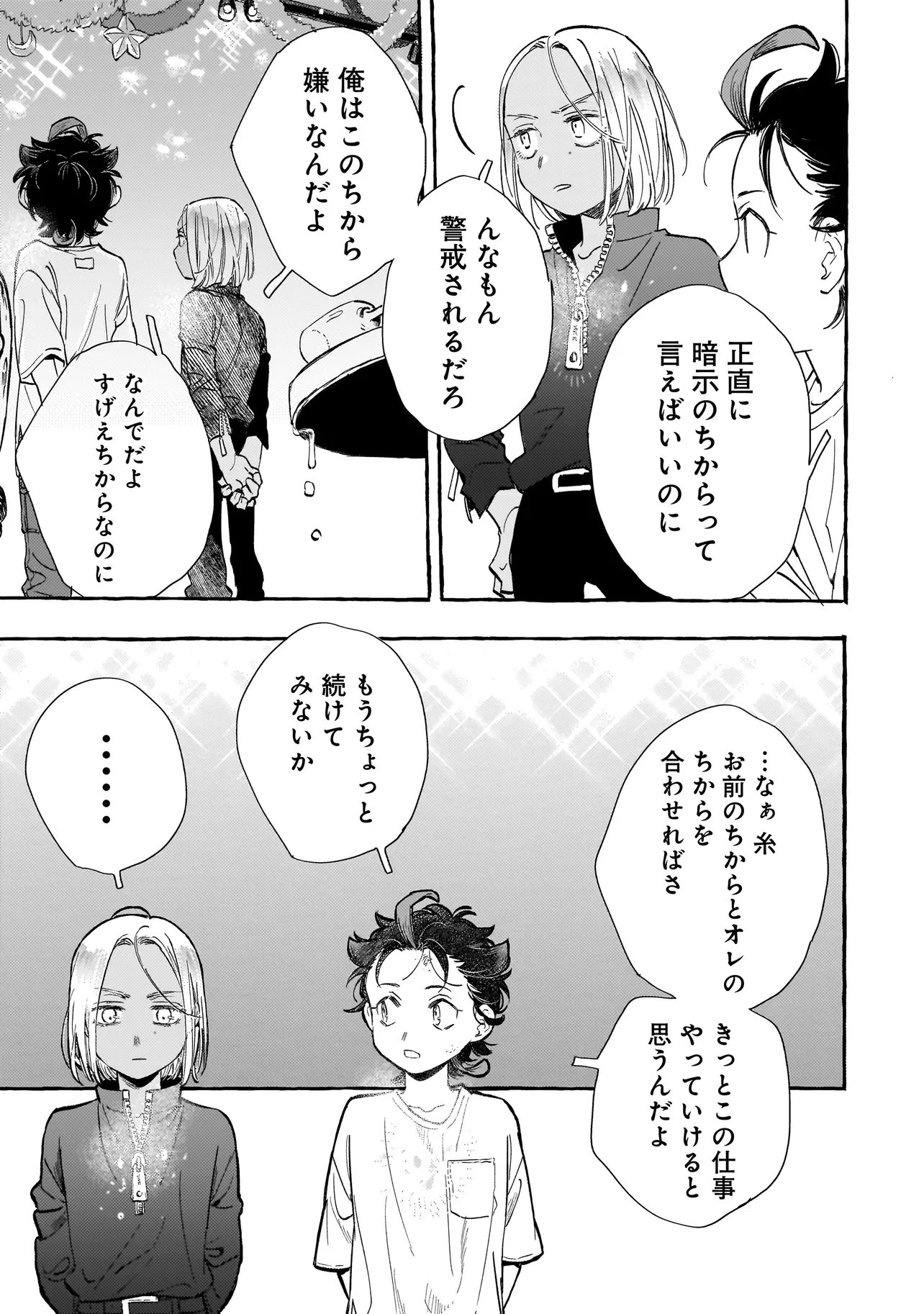 Read NEO UNDER THE HEAVEN Chapter 2.2 [High Quality / Full] - Page 14 - nicomanga.net