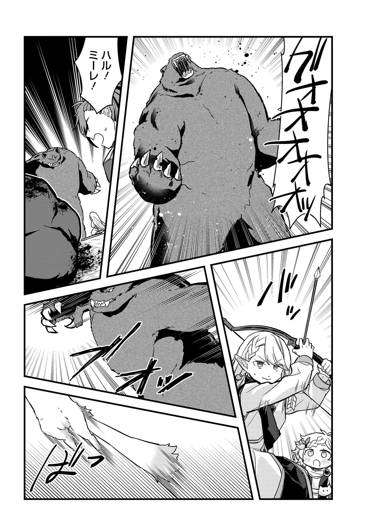 CHIBIKKO TENSEISHA WA TE NI OENAI!: TENSEI SHITARA CHIBIKKO DATTA KEDO, SEIJUU TO ISSHO NI CHUDOOON! SURU Chapter 3 page 14 - nihonkuni.com