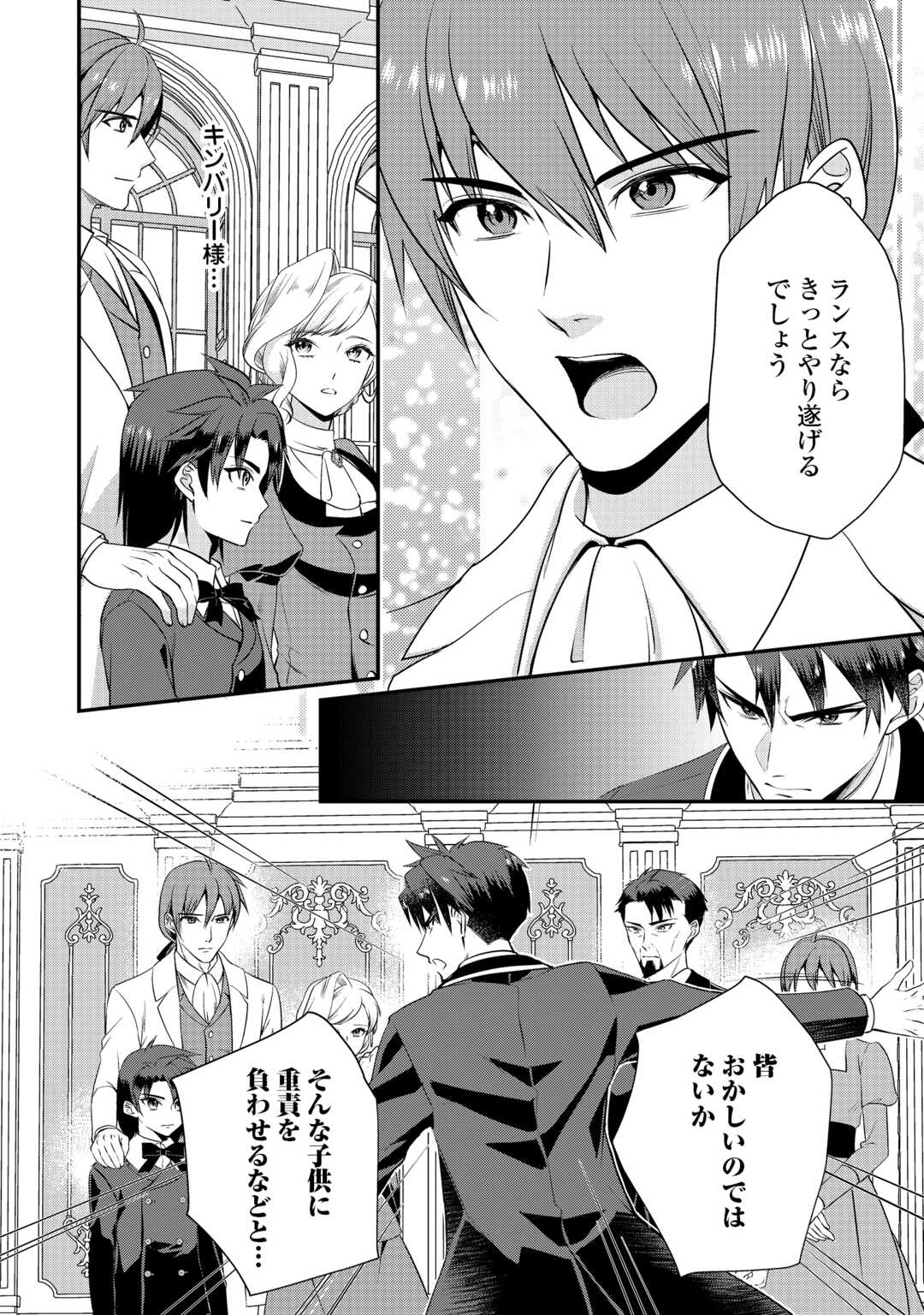 ANATA NO AI NADO IRIMASEN Chapter 20.1 page 14 - nihonkuni.com