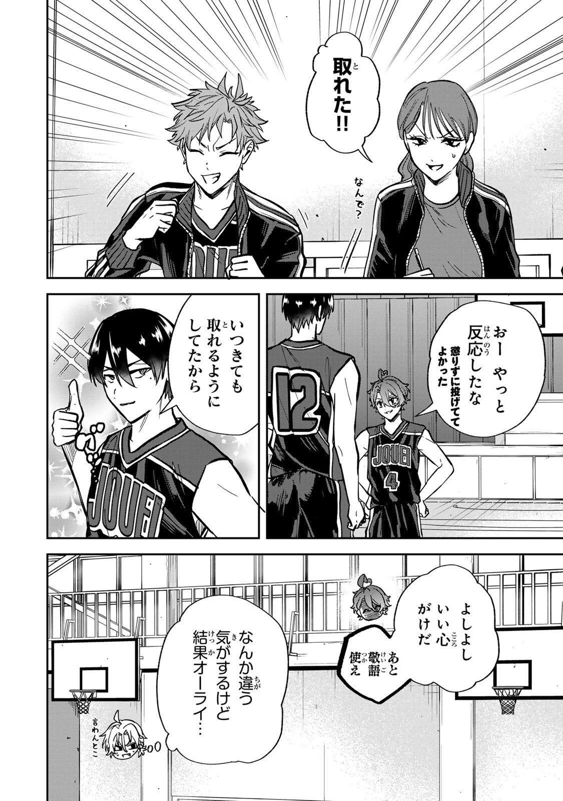 Read JANKU SHUTO Chapter 10 [High Quality / Full] - Page 14 - nicomanga.net