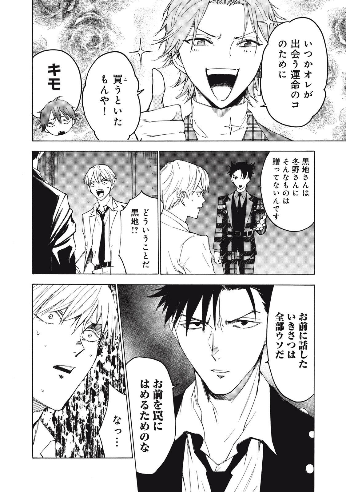 Read HUNDRED NOTE - UGLY DUCK - RAW Chapter 19 [High Quality / Full] - Page 14 - nicomanga.net