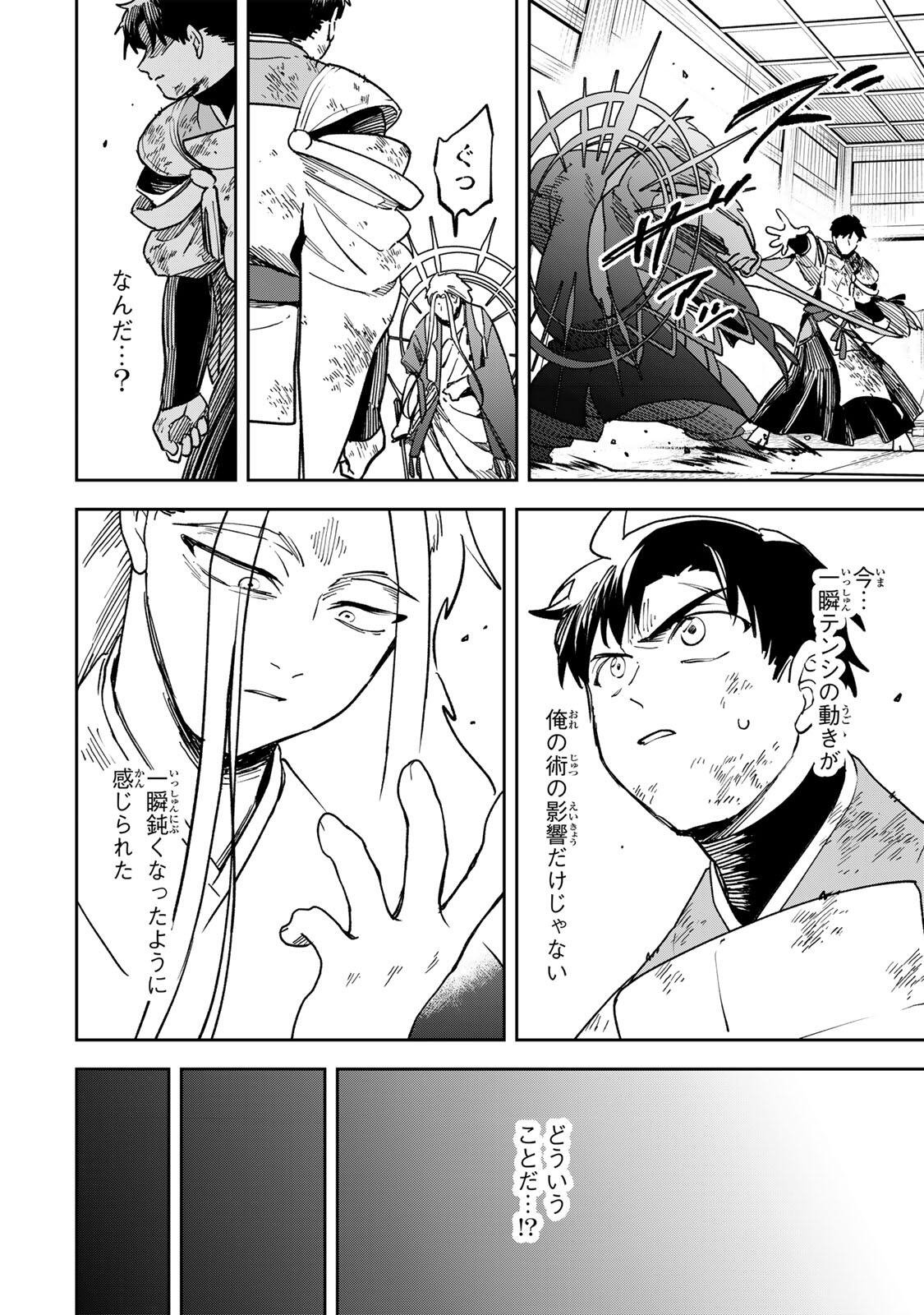 【BAKUADO】 UMARETA CHOKUGO KARA SAIKYOU AKURYOU TO NOU NAI BATTLE SHITETARA MARYOKU-RYOU GA SOKUTEI KANOU-IKI WO KOETEMASHITA ~AKUTSU NO KO NO KENKYO NA HADOU~ RAW Chapter 24 page 14 - nihonkuni.com