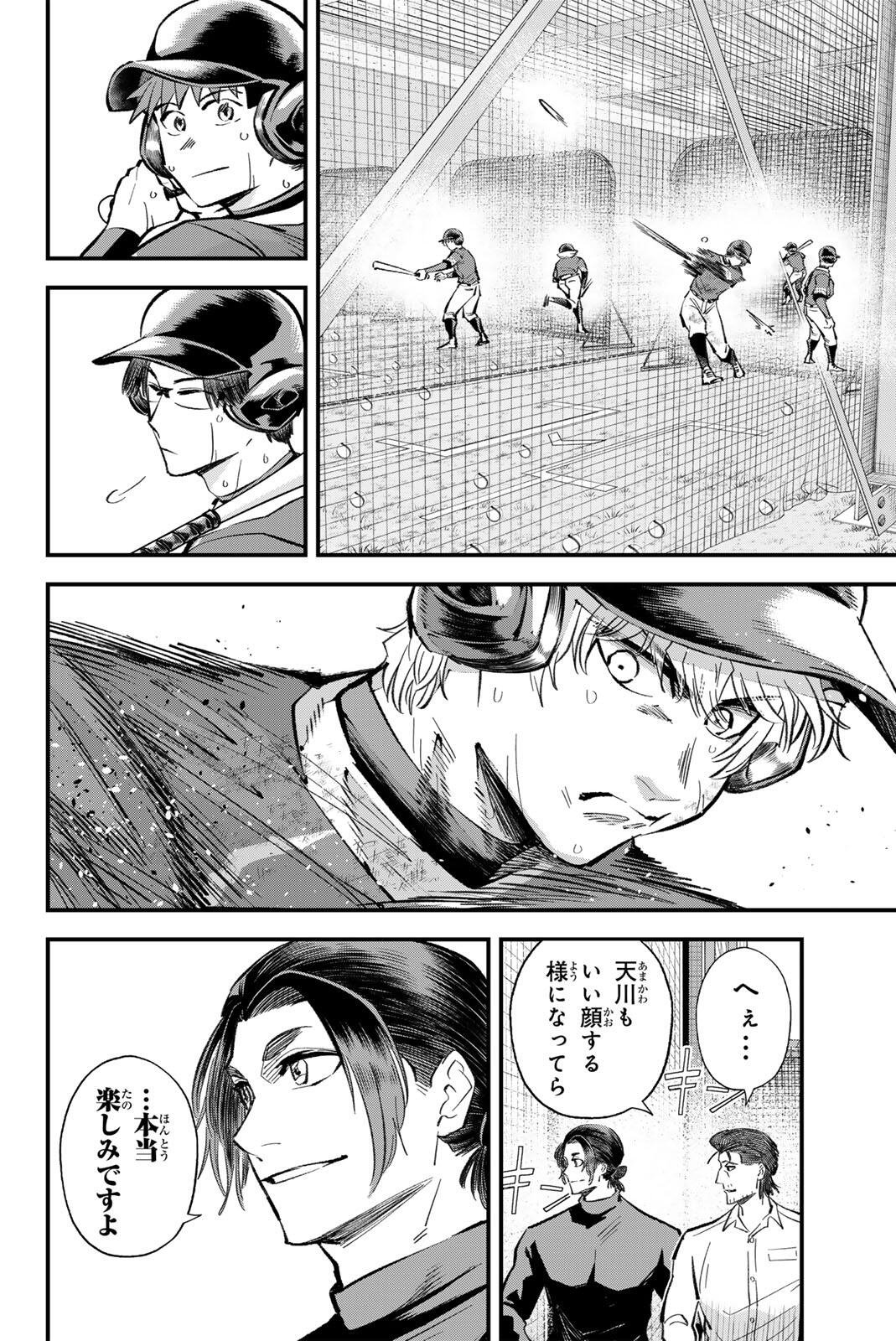 IRREGULARS Chap 218 - Pic 14