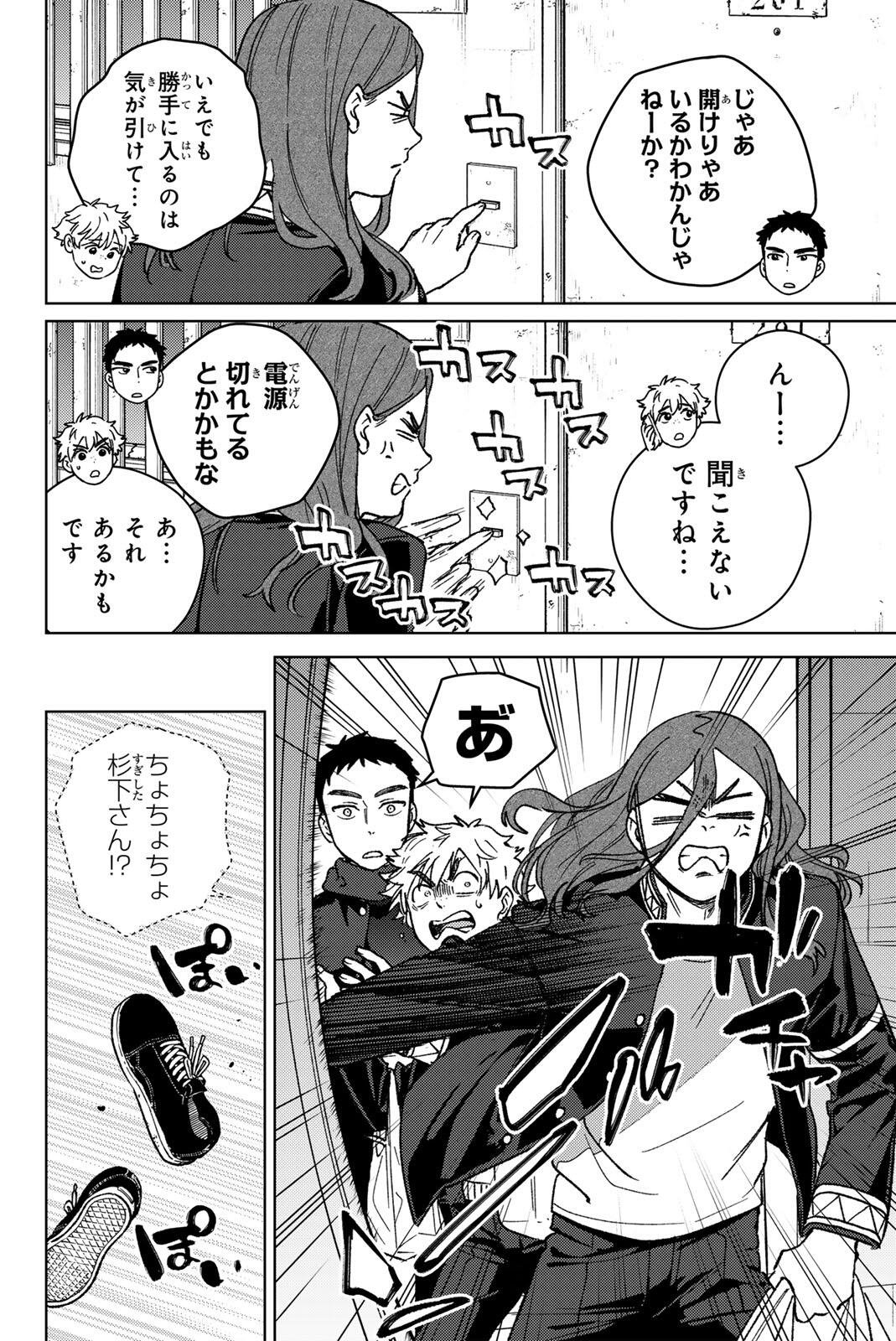 Read WIND BREAKER Chapter 219 [High Quality / Full] - Page 14 - nicomanga.com
