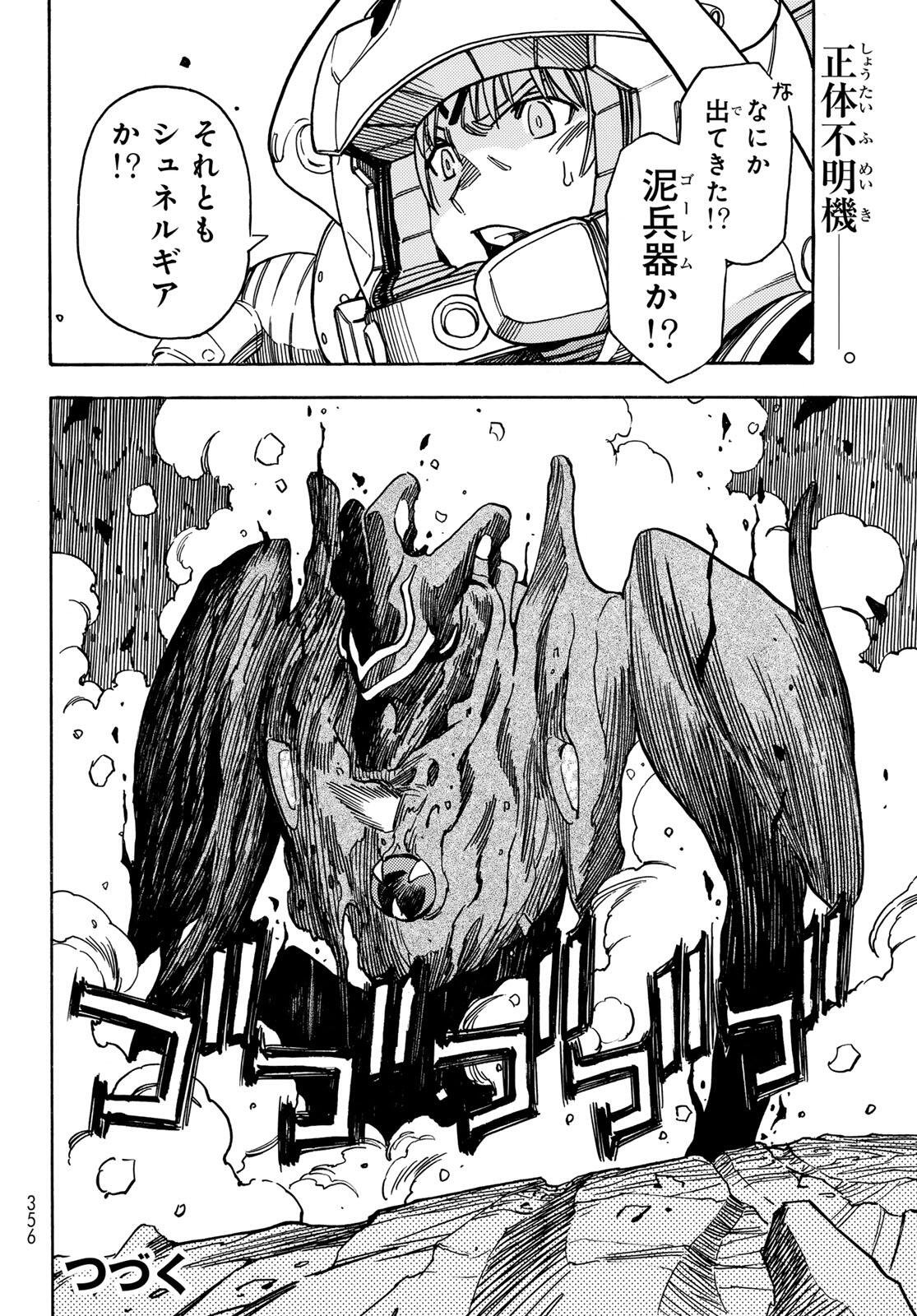 Read MUGOU NO SYNERGY Chapter 55 [High Quality / Full] - Page 14 - nicomanga.net