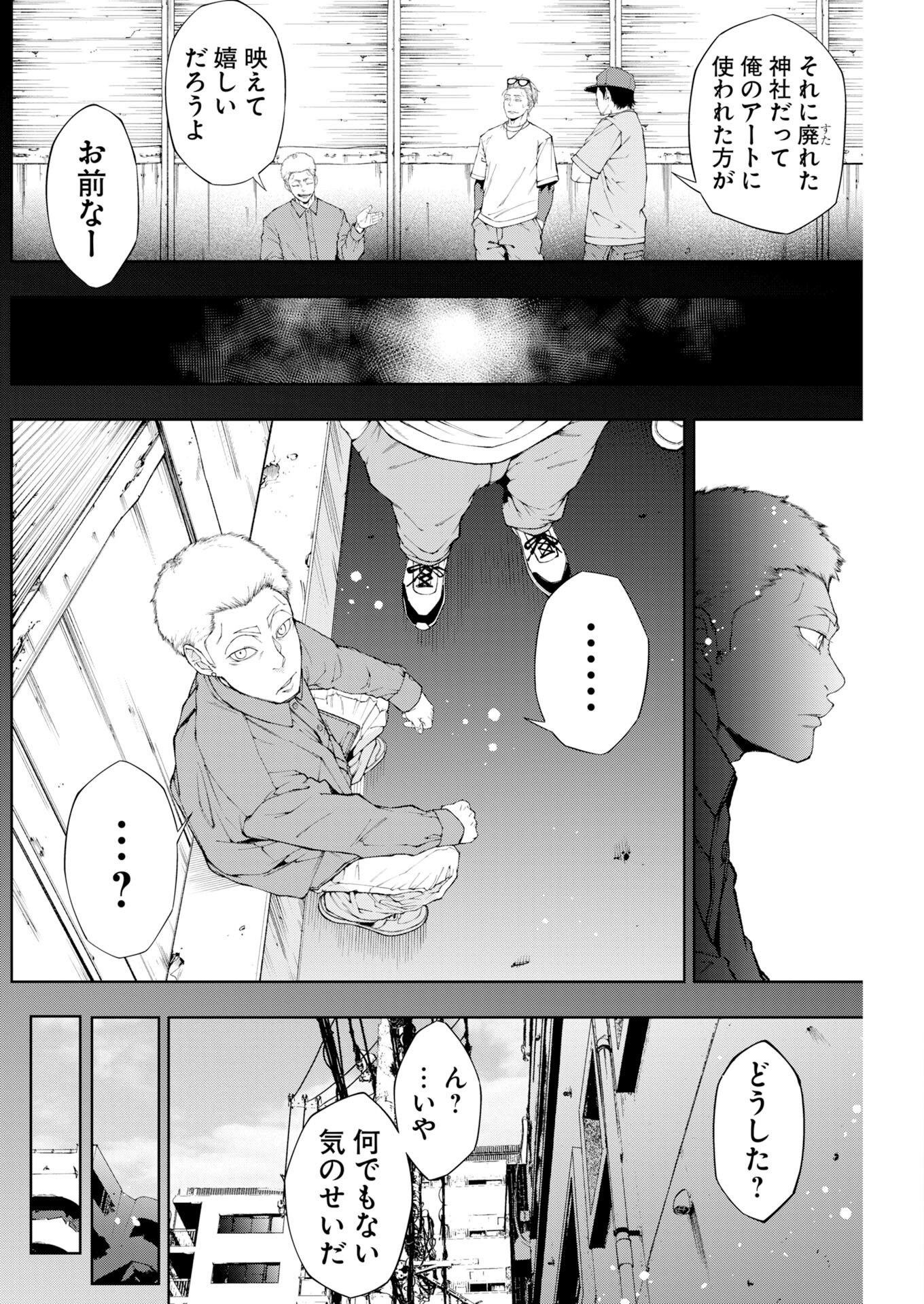Kabushikigaisha Kamikakushi Chap 92 - Pic 4