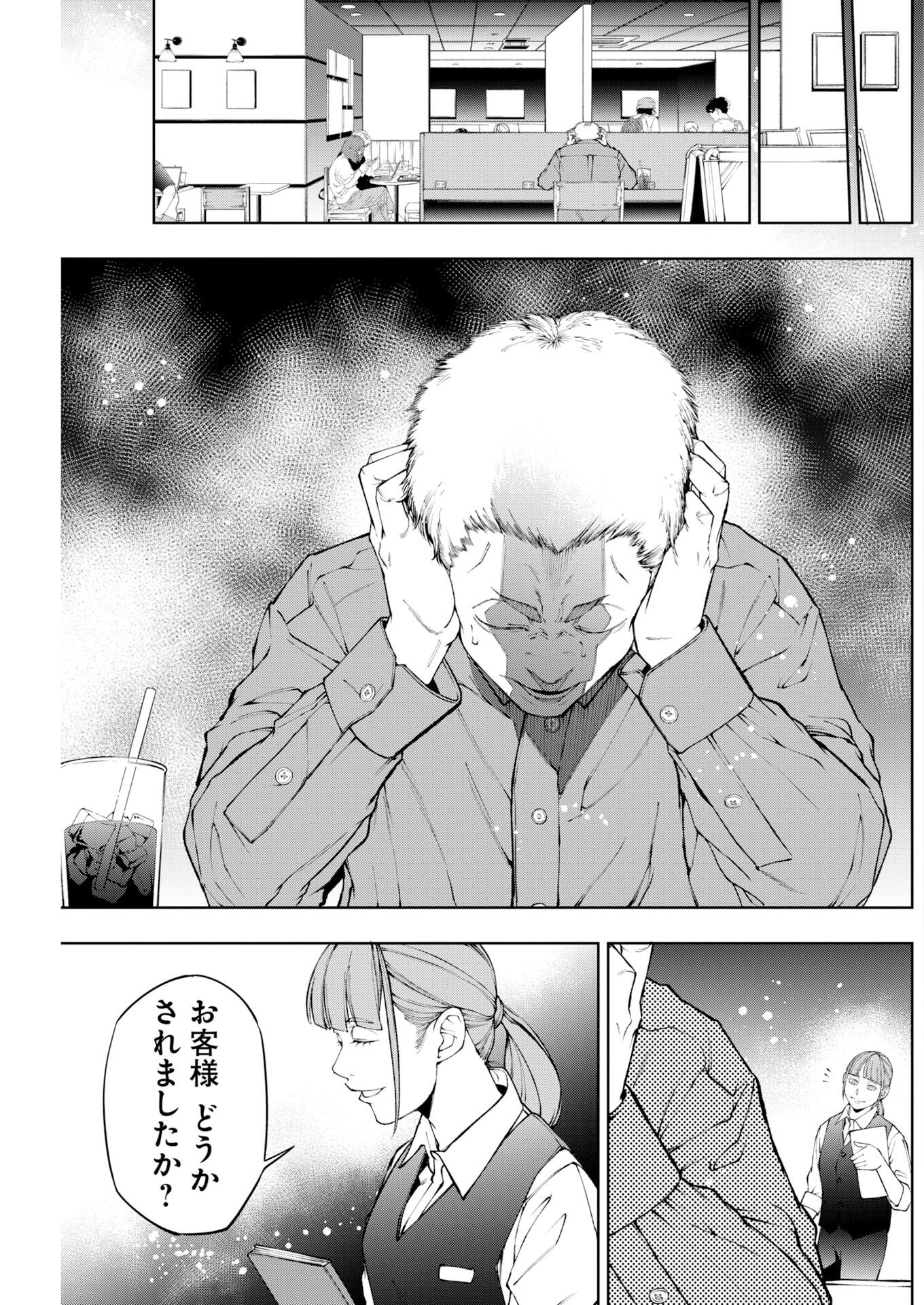 Kabushikigaisha Kamikakushi Chap 92 - Pic 5