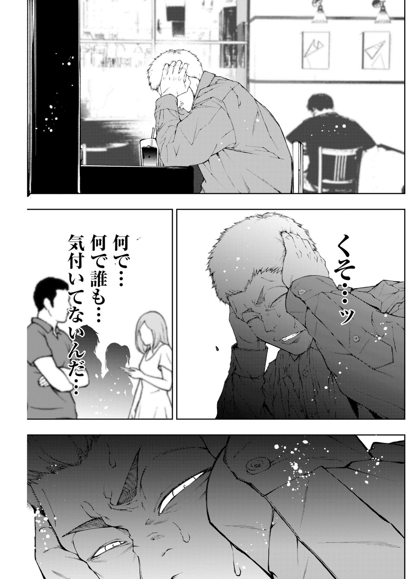 Kabushikigaisha Kamikakushi Chap 92 - Pic 7