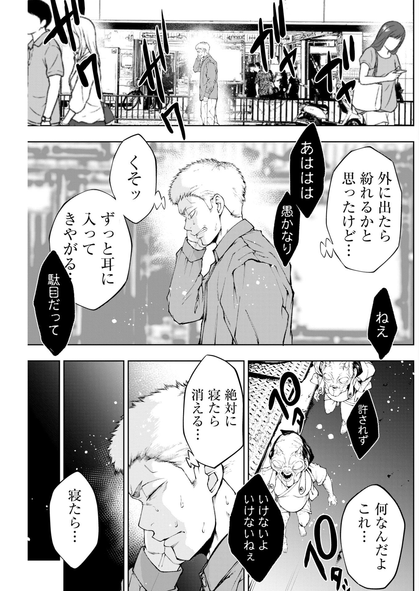 Kabushikigaisha Kamikakushi Chap 92 - Pic 9