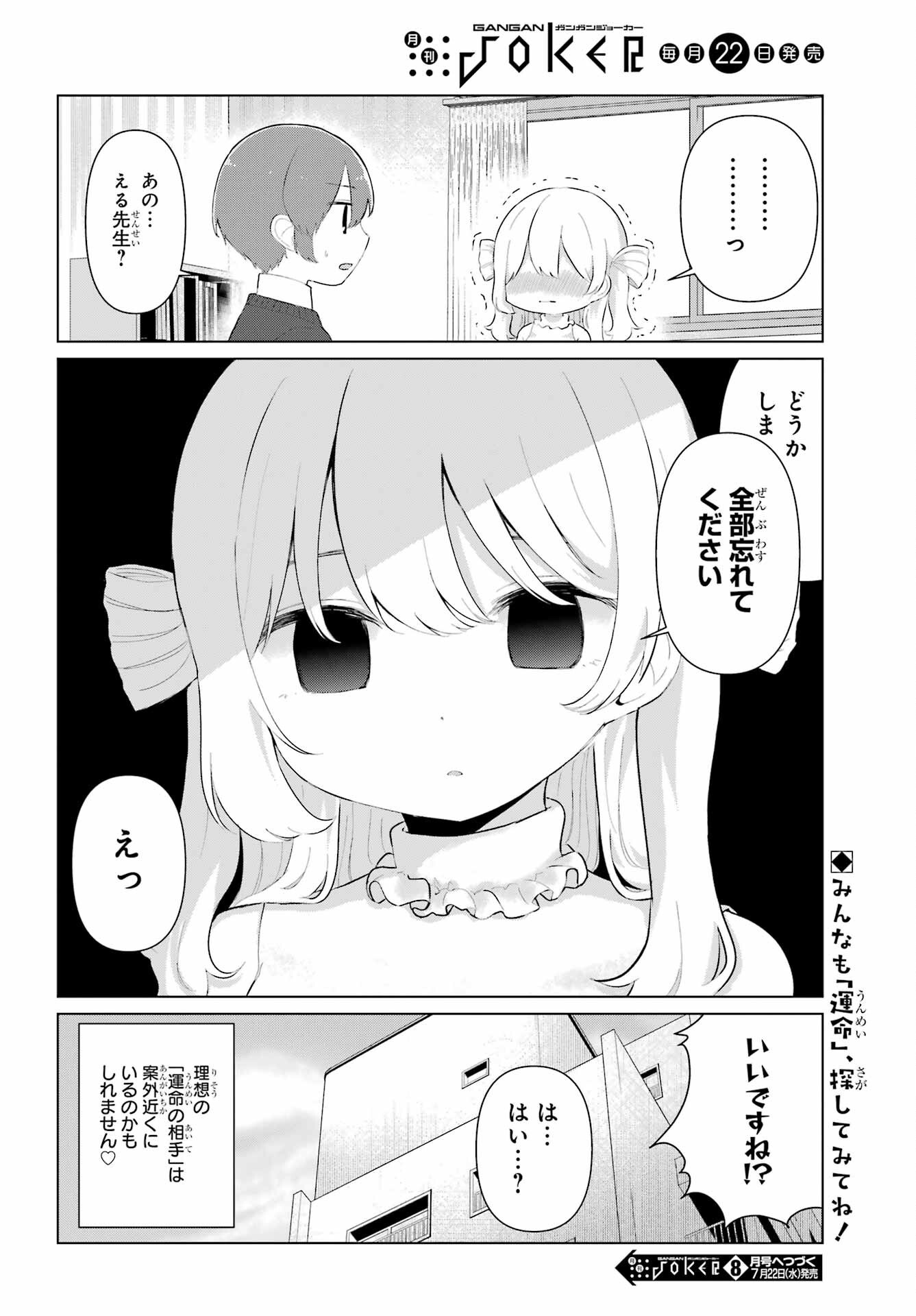 El Sensei To Hensyukun Chapter 3 page 14 - nihonkuni.com