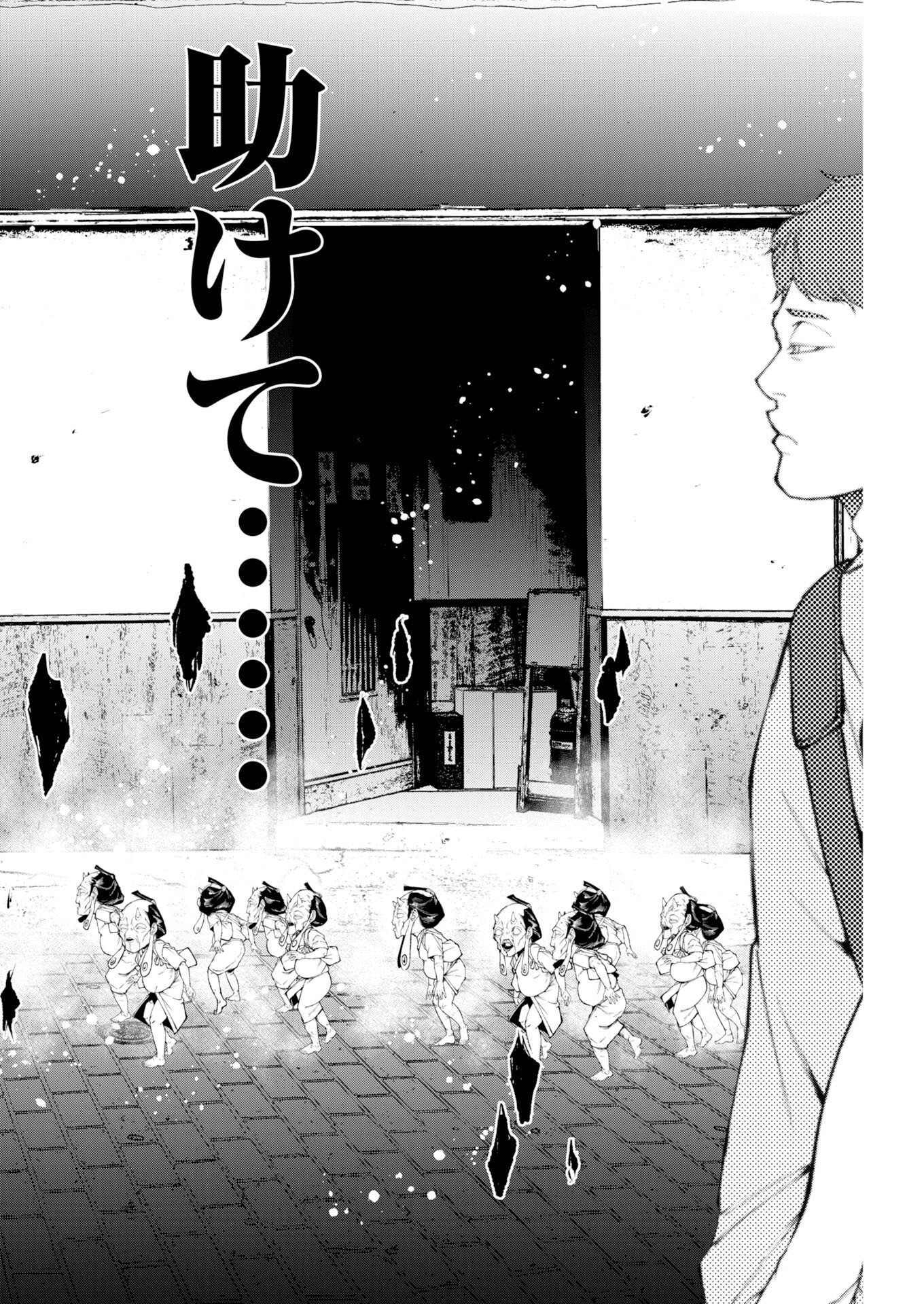 Kabushikigaisha Kamikakushi Chap 92 - Pic 12