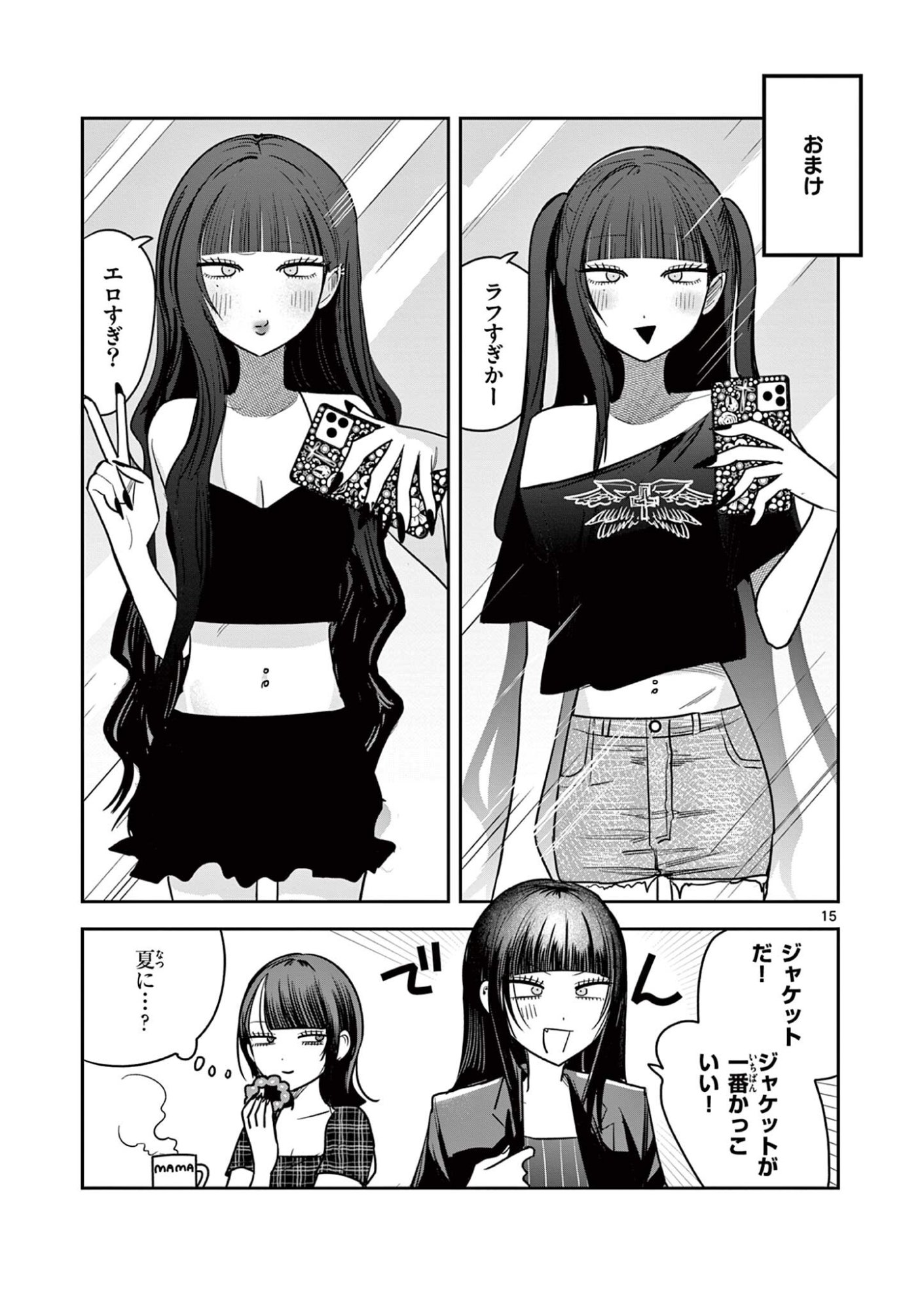 #GYARU TO GYARU NO YURI Chap 17 - Pic 15