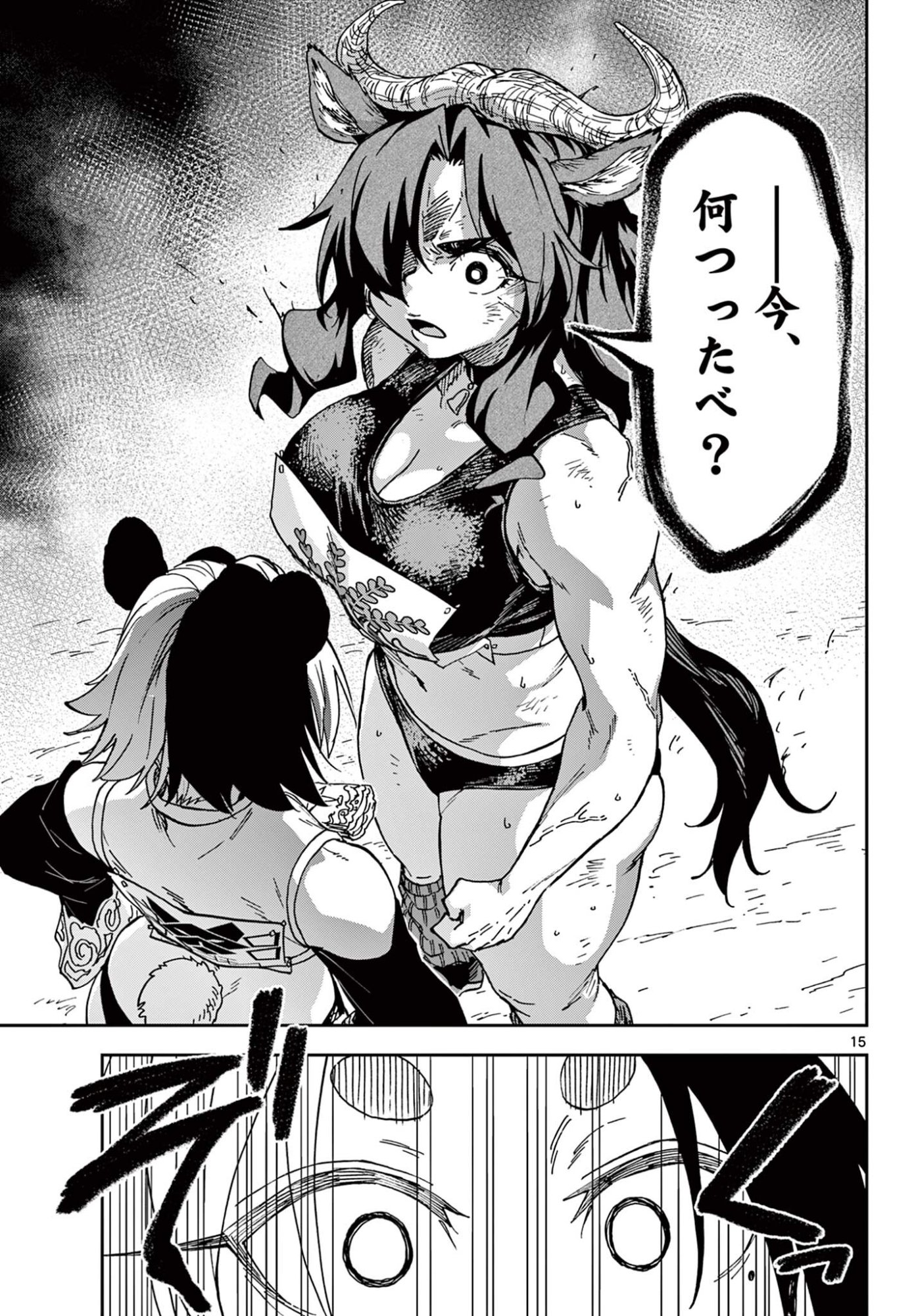 Read ISEKAI RIKUJOU Chapter 10 [High Quality / Full] - Page 15 - dark.nicomanga.com