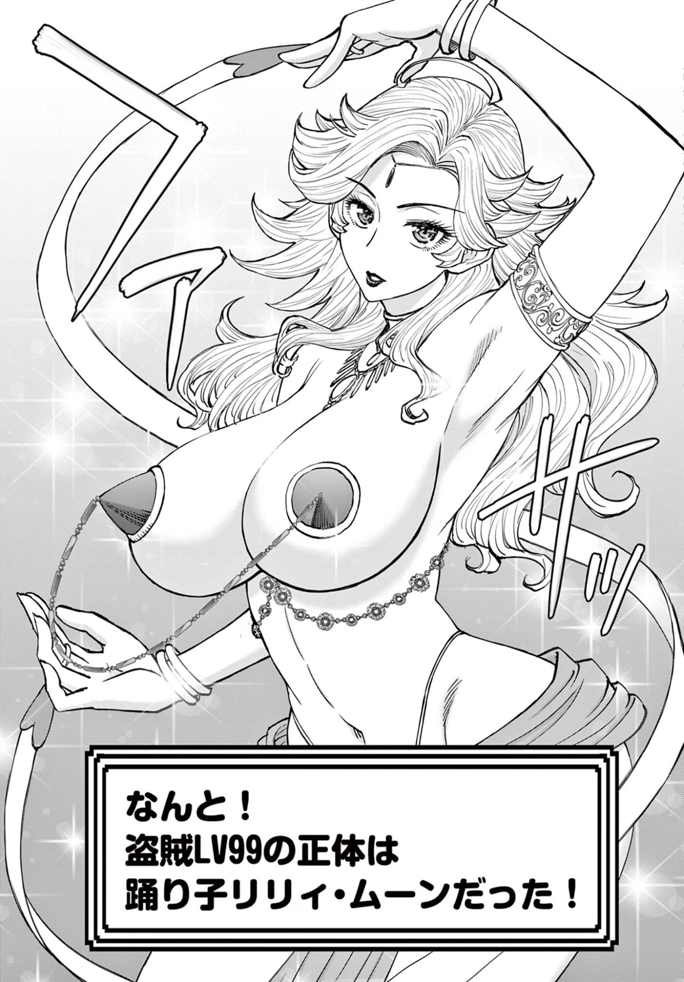 URA DUNGEON OKUSAN - RAW Chap 28 - Pic 15