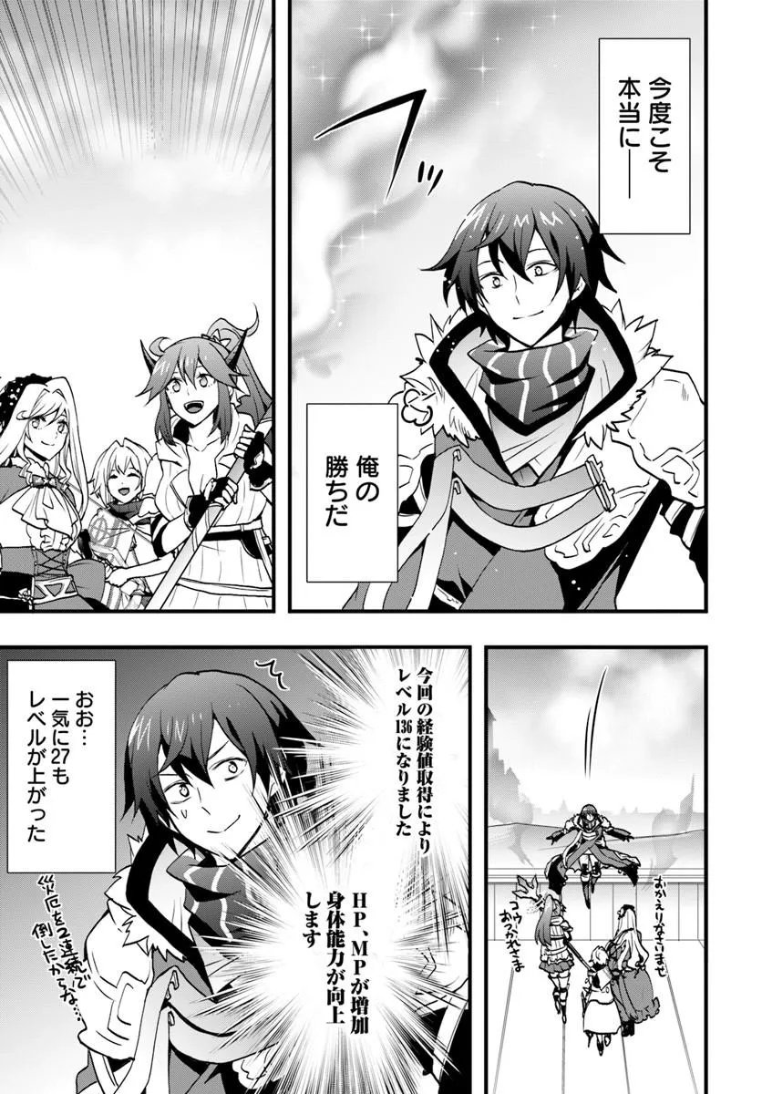 ISEKAI DE TE NI IRETA SEISAN SKILL WA SAIKYOU DATTA YOU DESU. (MANGA) - RAW Chapter 59 - Page 15