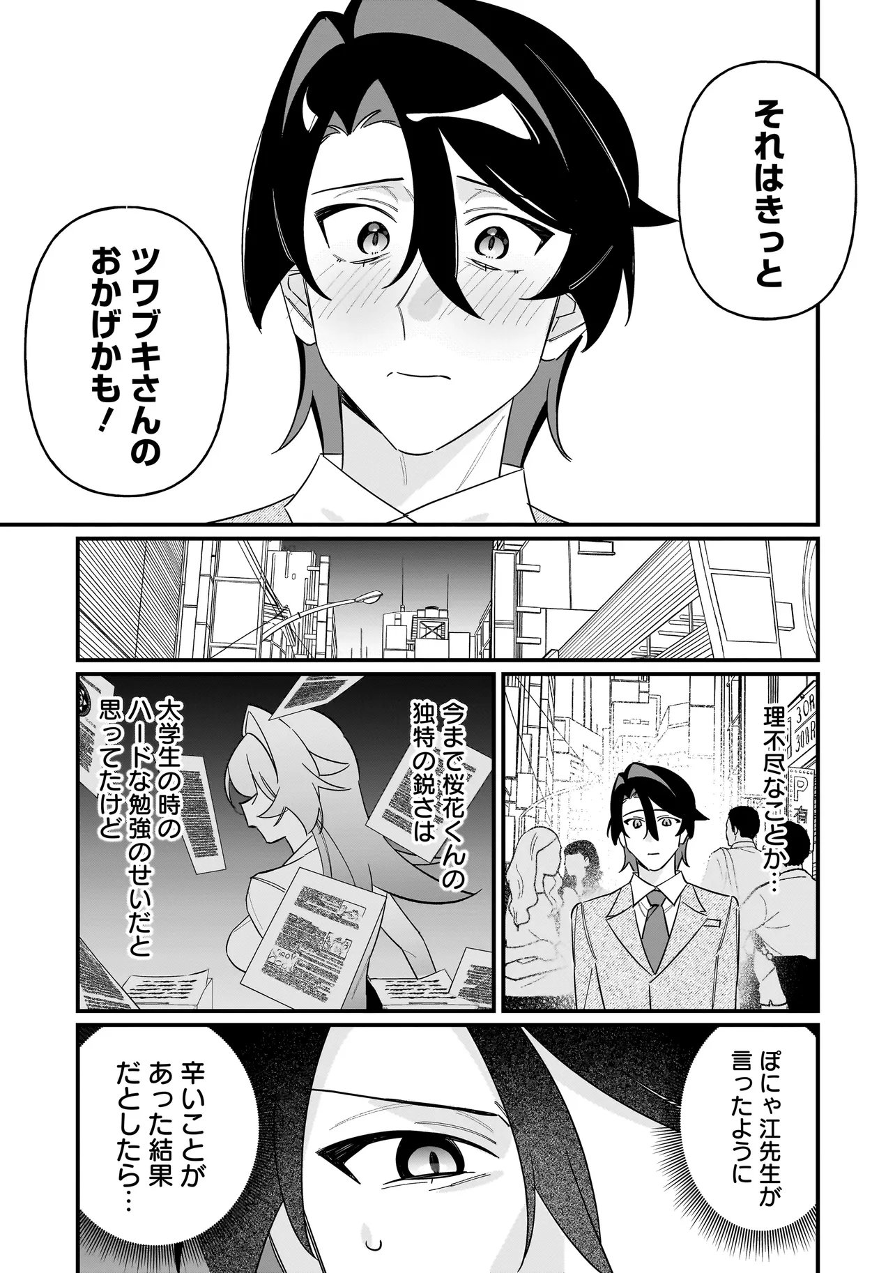 KIMI TO NO KOI WA GUARD FUNOU Chap 15 - Pic 15