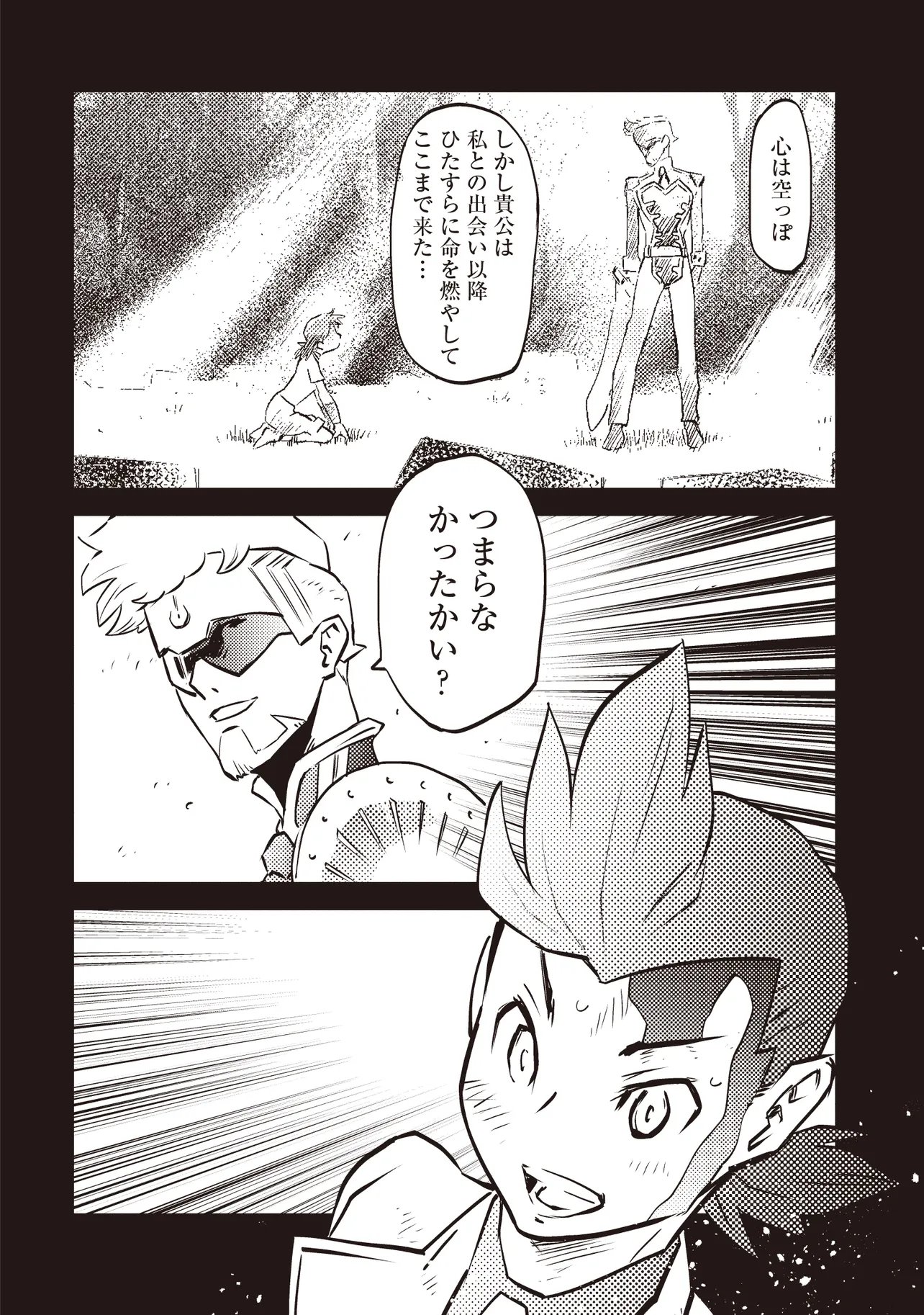 NANI GA TAME NI KISHI WA TATSU Chap 10.2 - Pic 15