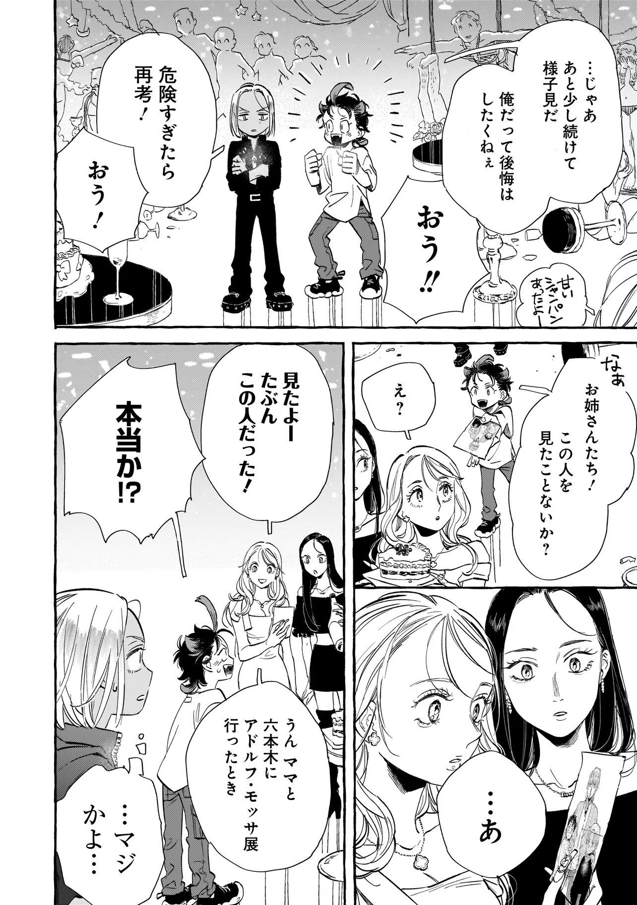 Read NEO UNDER THE HEAVEN Chapter 2.2 [High Quality / Full] - Page 15 - nicomanga.net