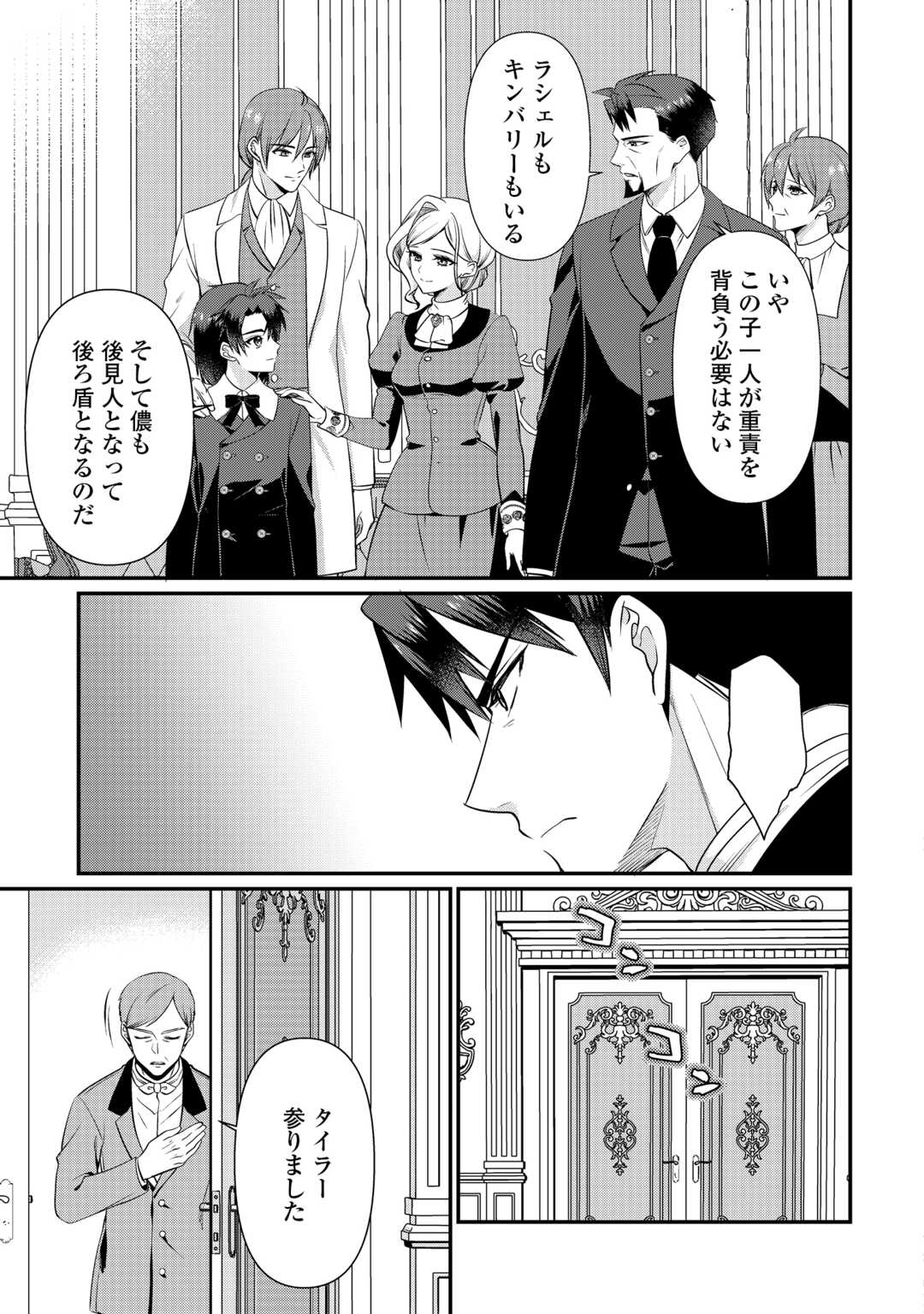 ANATA NO AI NADO IRIMASEN Chapter 20.1 page 15 - nihonkuni.com
