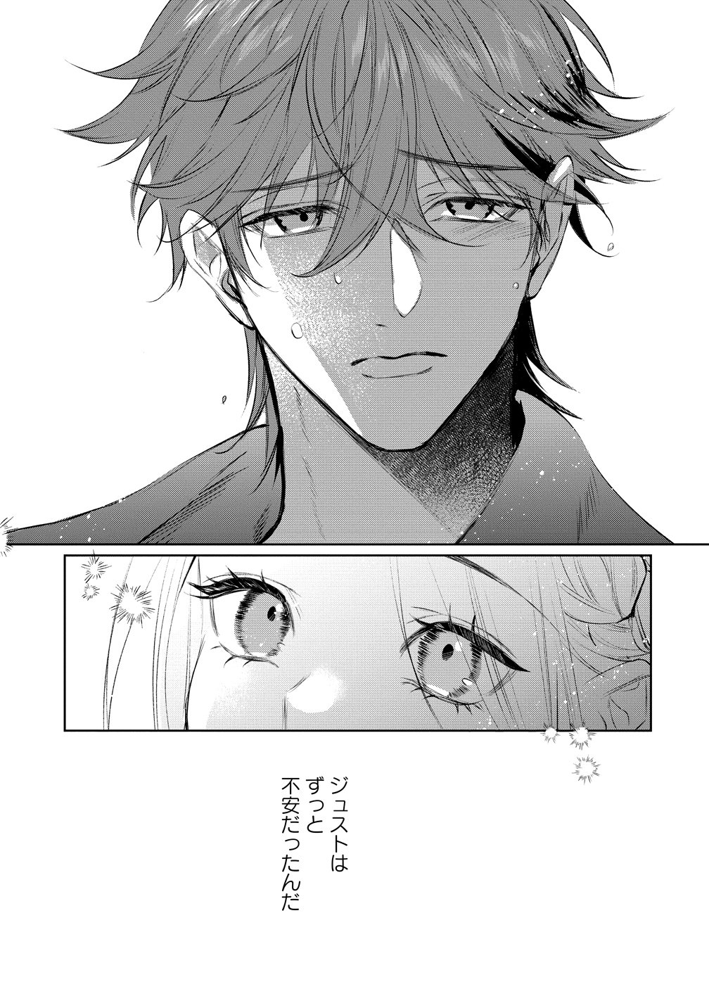 DEKIAI SAKUSHI NA GOEI KISHI WA JUNSUI BAIYOU REIJOU NI IJIWARU SHITAI. - RAW Chapter 10 page 15 - nihonkuni.com