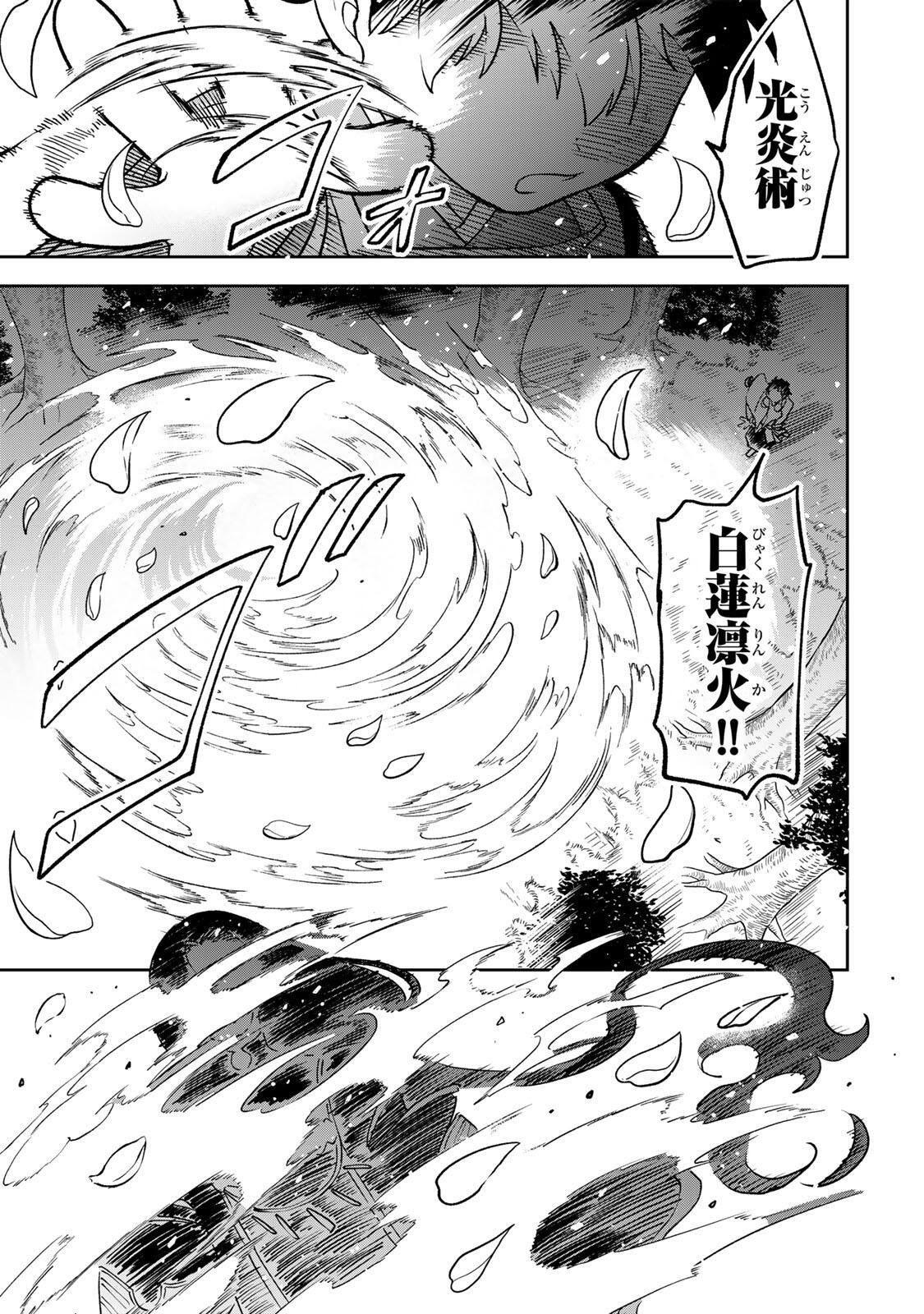 【BAKUADO】 UMARETA CHOKUGO KARA SAIKYOU AKURYOU TO NOU NAI BATTLE SHITETARA MARYOKU-RYOU GA SOKUTEI KANOU-IKI WO KOETEMASHITA ~AKUTSU NO KO NO KENKYO NA HADOU~ RAW Chapter 24 page 15 - nihonkuni.com