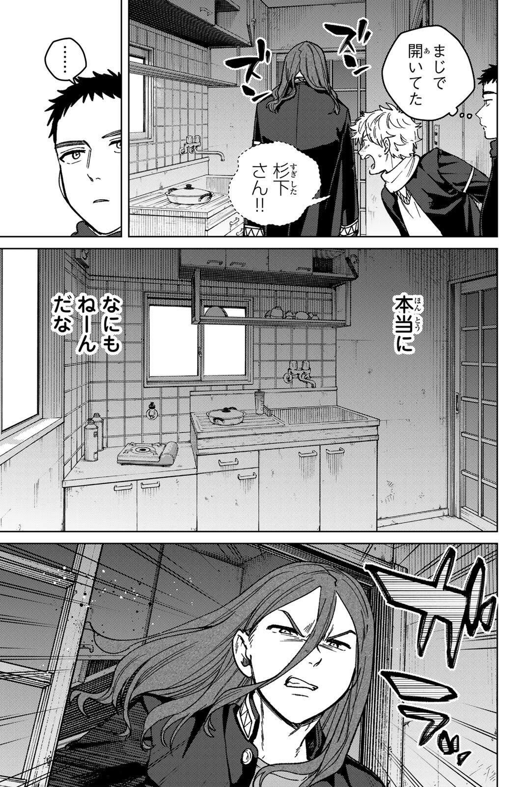 Read WIND BREAKER Chapter 219 [High Quality / Full] - Page 15 - nicomanga.com