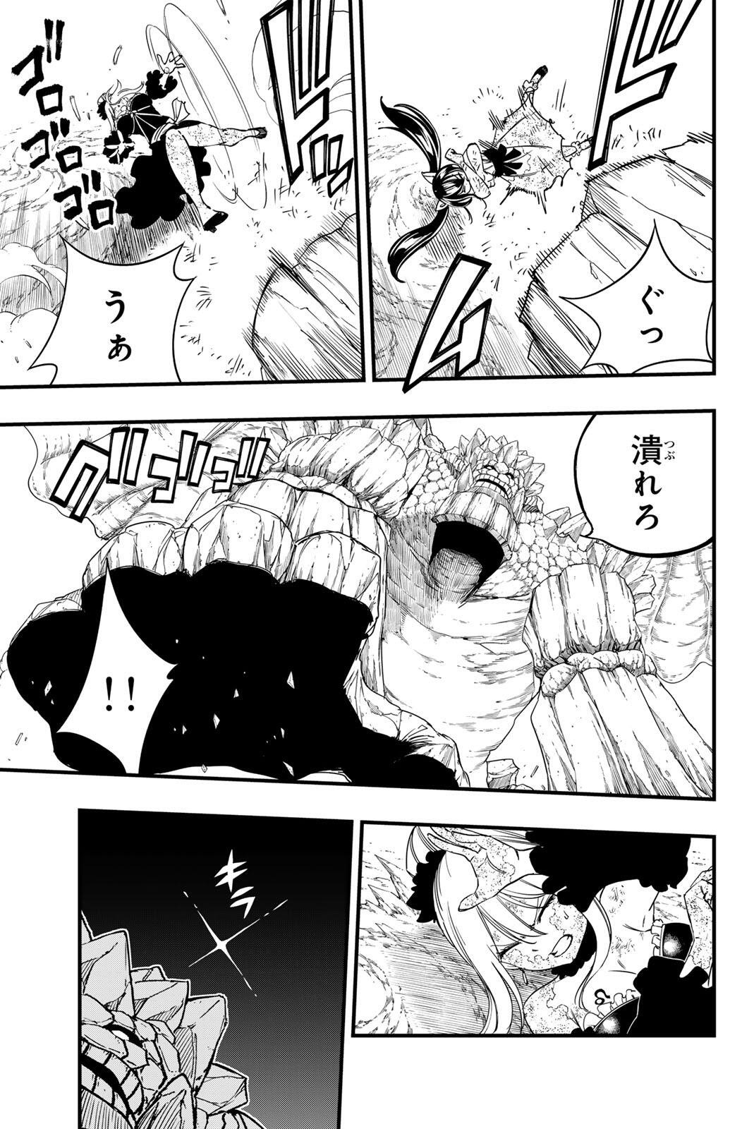 FAIRY TAIL: 100 YEARS QUEST - RAW Chap 213 - Pic 15