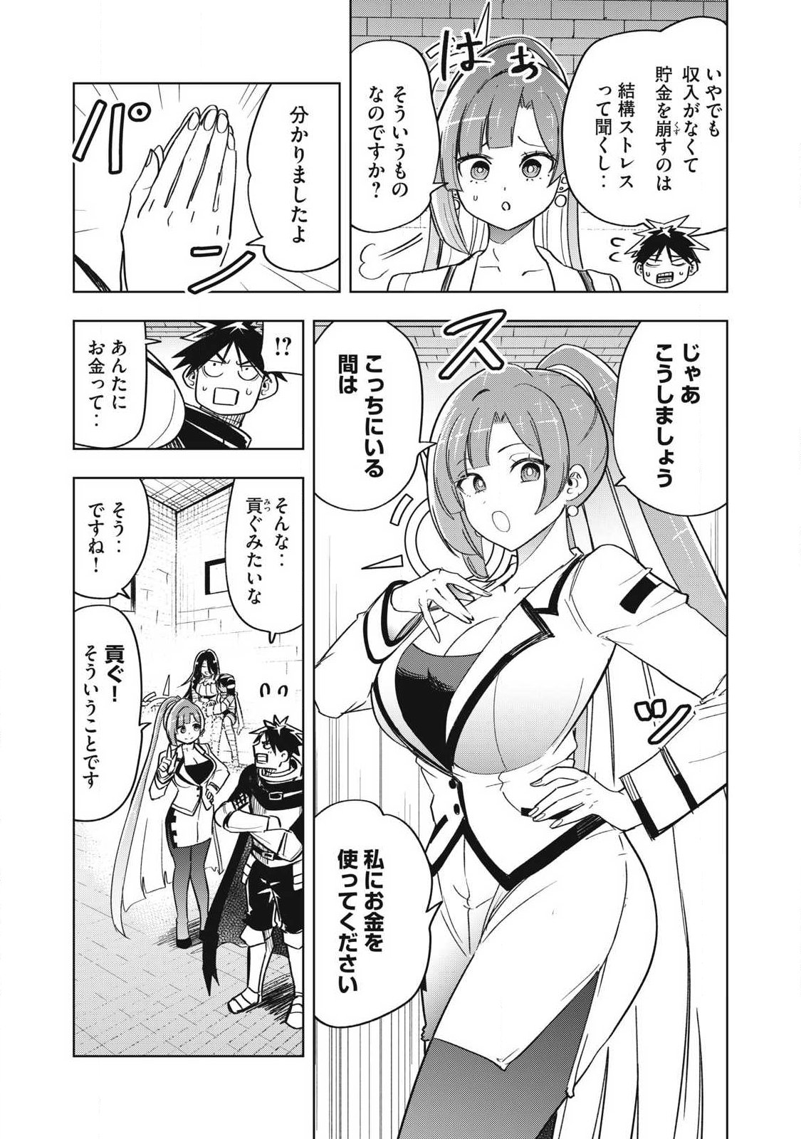 ISEKAI DEKASEGI ~NENSHUU ICCHOUEN WO MOCHIKAERU KANTAN NA OSHIGOTO Chapter 18 page 15 - nihonkuni.com