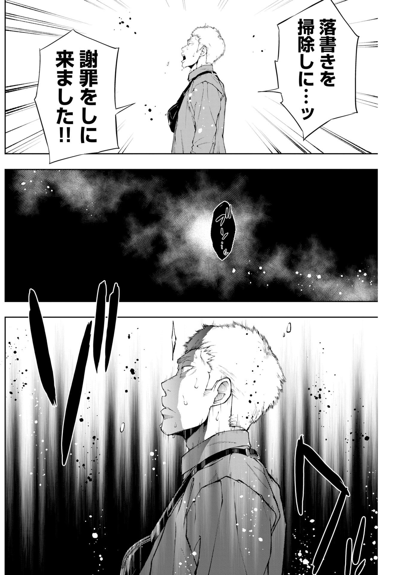 Kabushikigaisha Kamikakushi Chap 92 - Pic 20