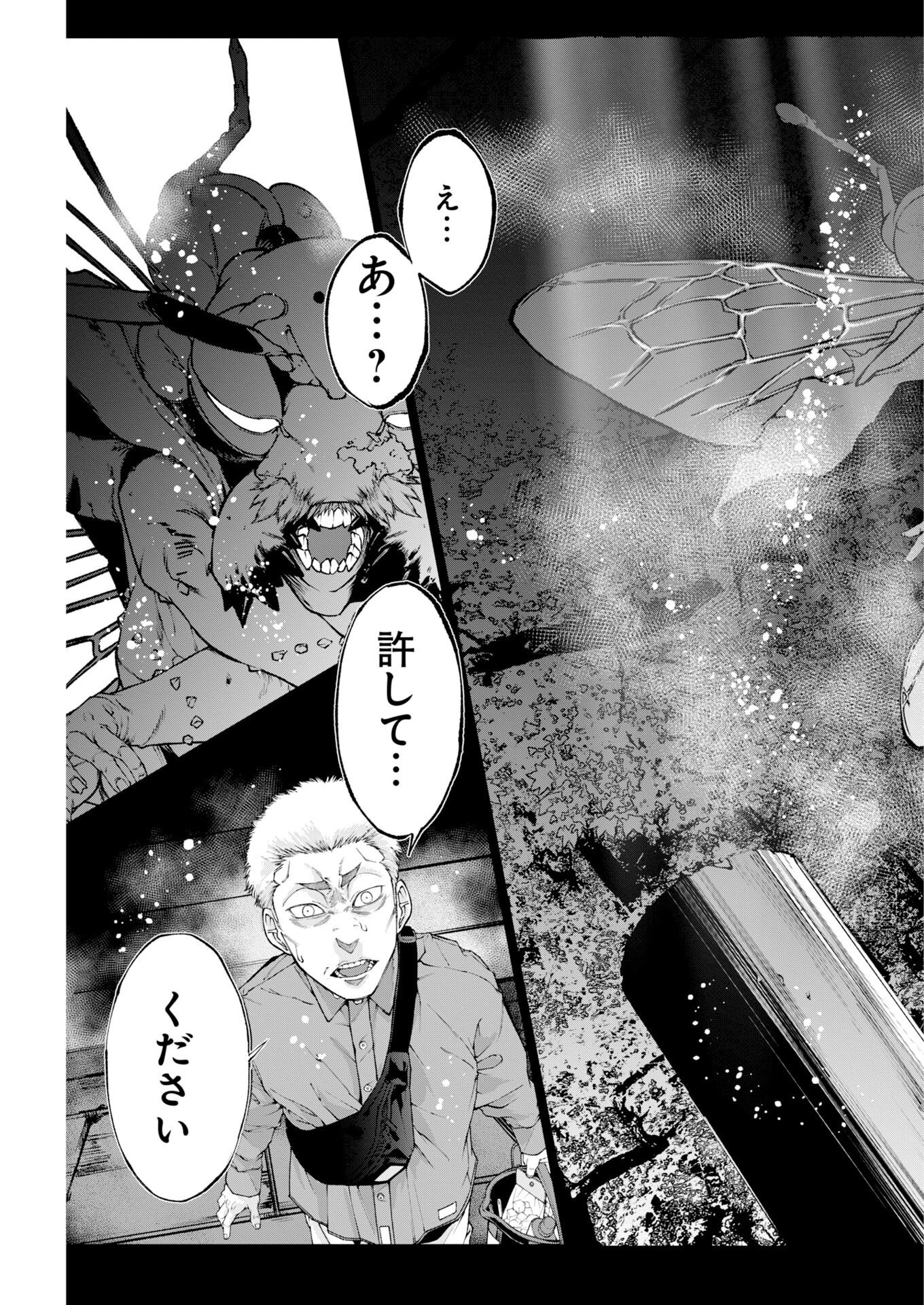Kabushikigaisha Kamikakushi Chap 92 - Pic 23