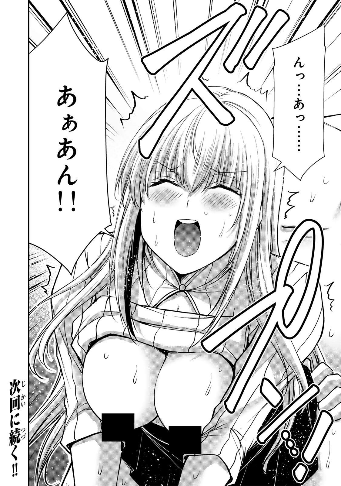 GUILTY CIRCLE Chap 239 - Pic 16
