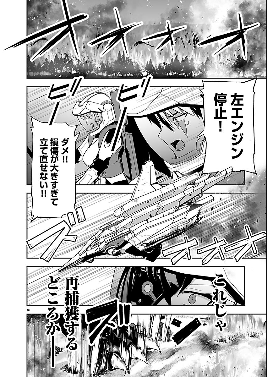 Read GODZILLA GALAXY ODYSSEY Chapter 25 [High Quality / Full] - Page 16 - nicomanga.com