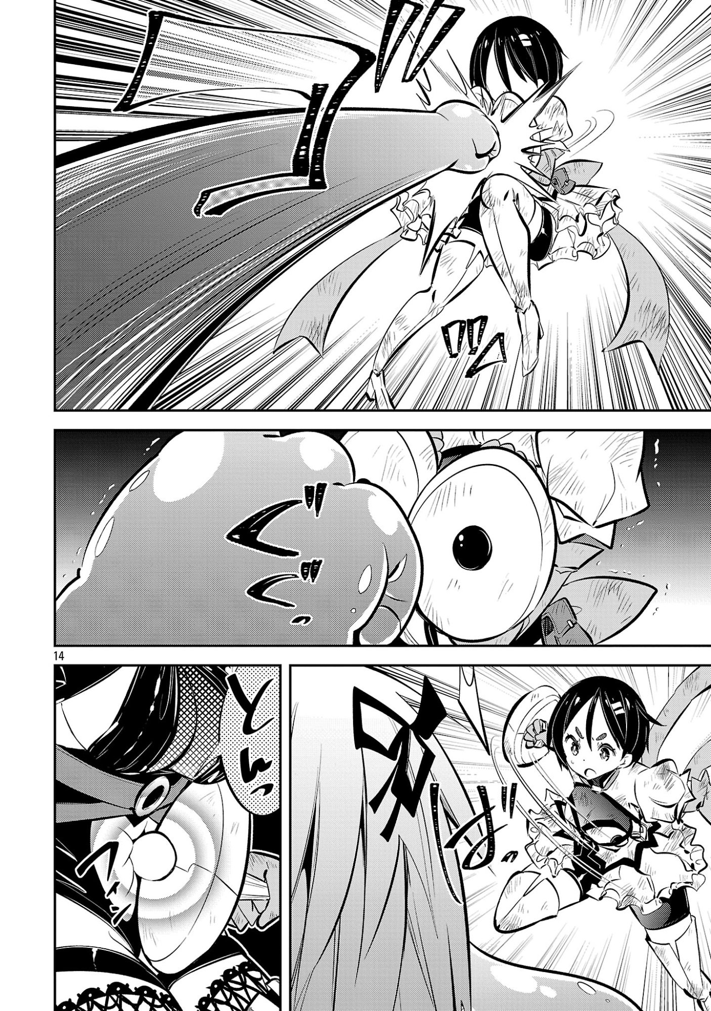 MOU YAMETE KAIFUKU SHINAIDE KENJA-SAMA! Chap 25 - Pic 16