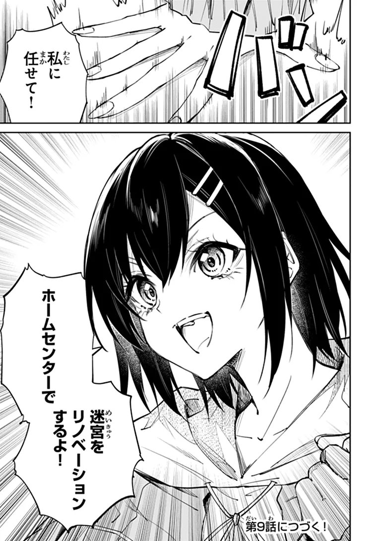 HOME CENTER GOTO YOBIDASHI SARETA WATASHI NO DAI MEIKYU RENOVATION! Chap 8.2 - Pic 16