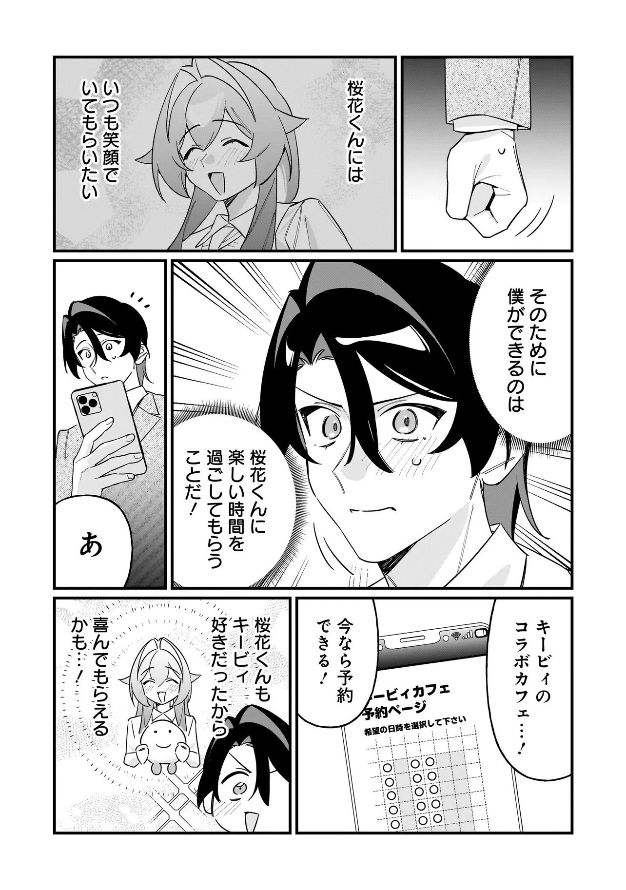 KIMI TO NO KOI WA GUARD FUNOU Chap 15 - Pic 16
