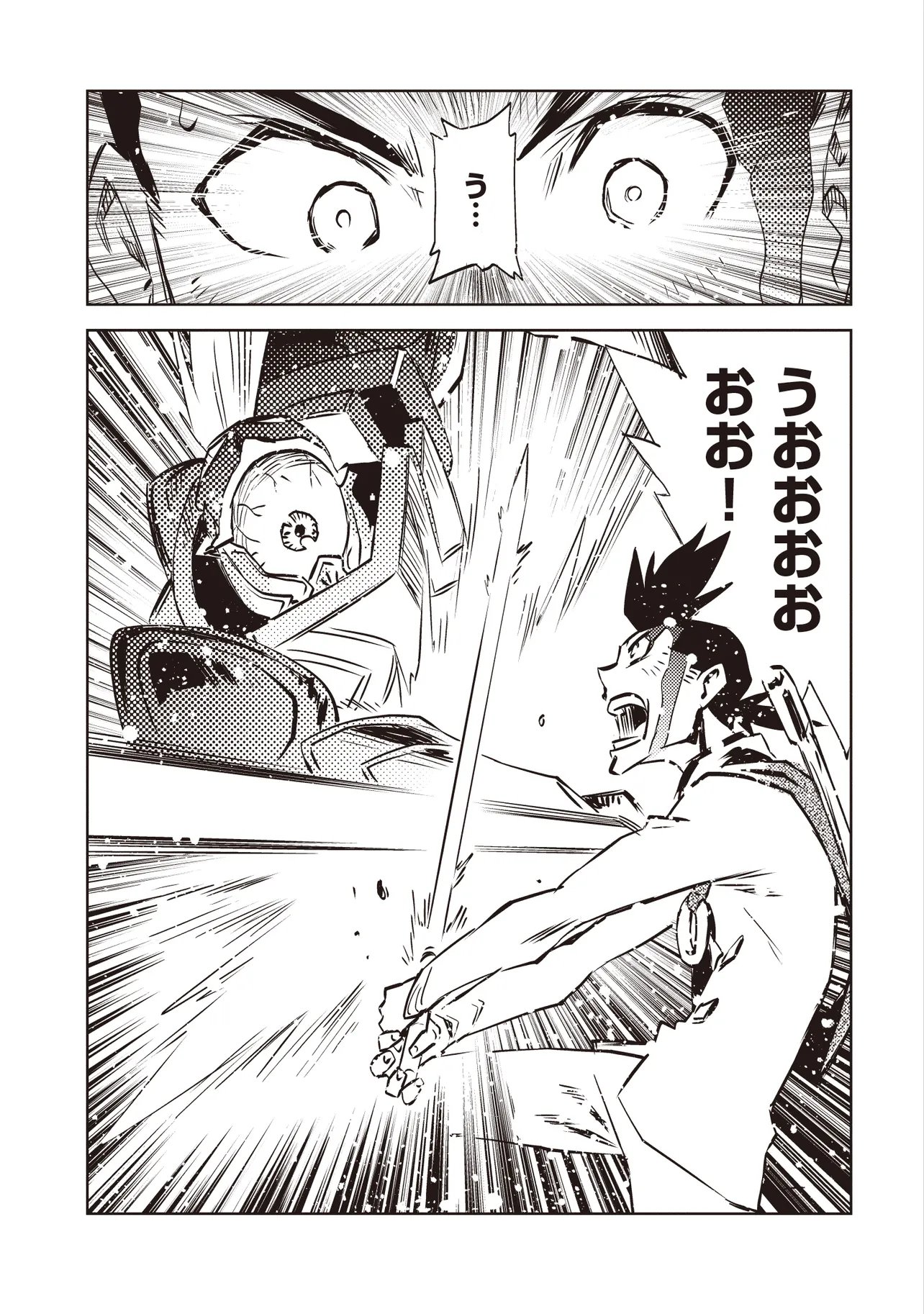 NANI GA TAME NI KISHI WA TATSU Chap 10.2 - Pic 16