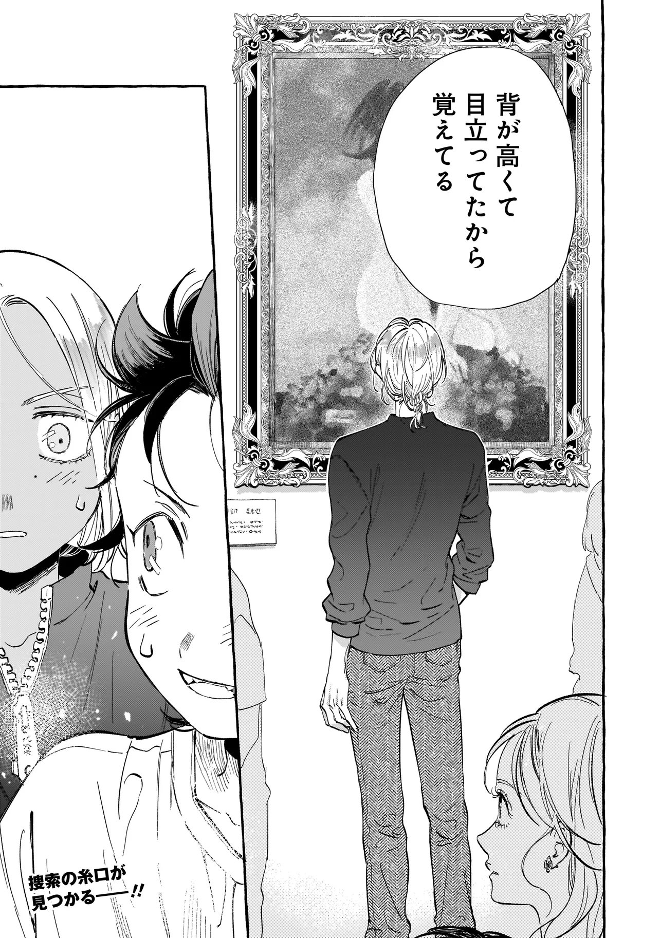 Read NEO UNDER THE HEAVEN Chapter 2.2 [High Quality / Full] - Page 16 - nicomanga.net