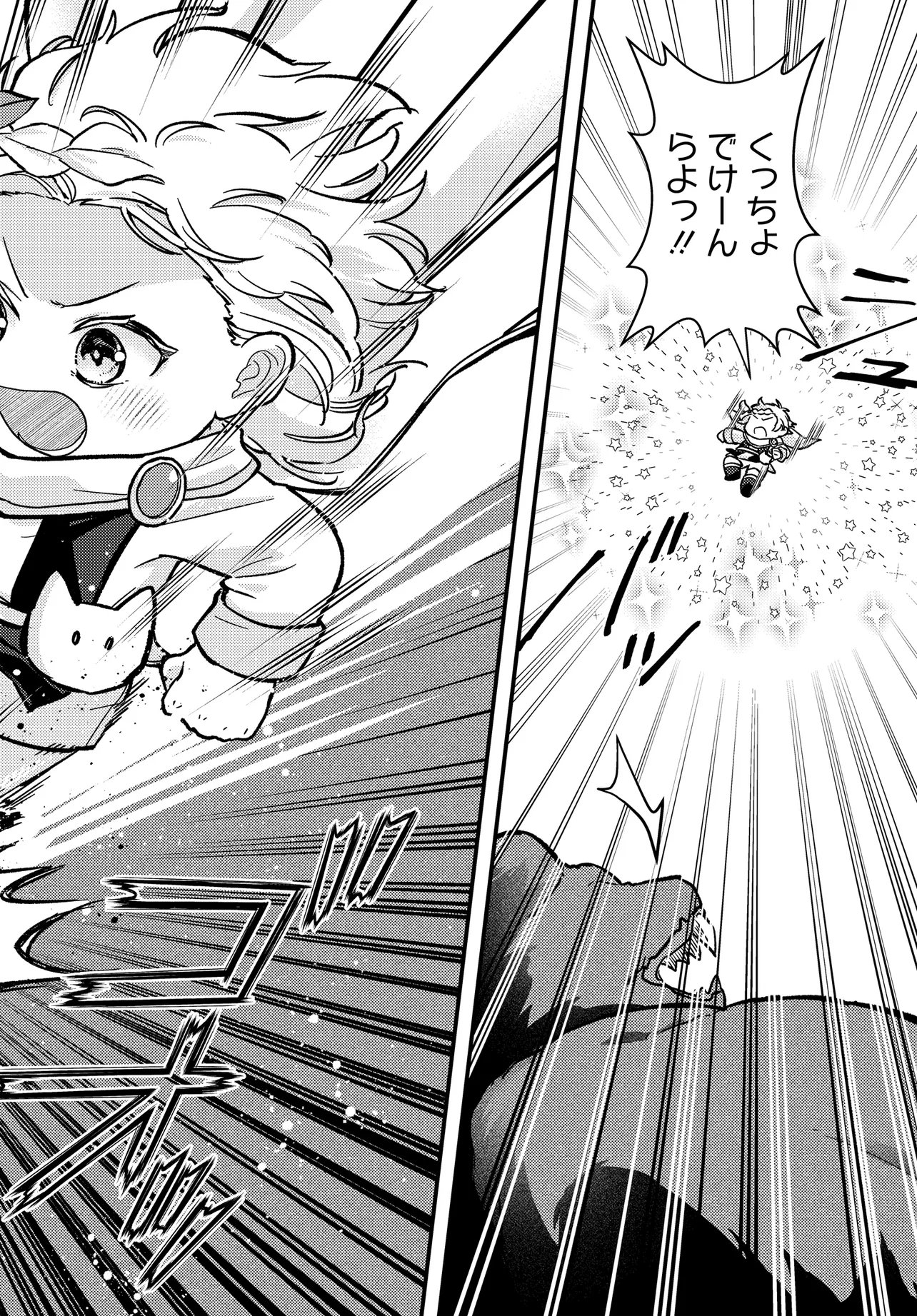 CHIBIKKO TENSEISHA WA TE NI OENAI!: TENSEI SHITARA CHIBIKKO DATTA KEDO, SEIJUU TO ISSHO NI CHUDOOON! SURU Chapter 3 page 16 - nihonkuni.com
