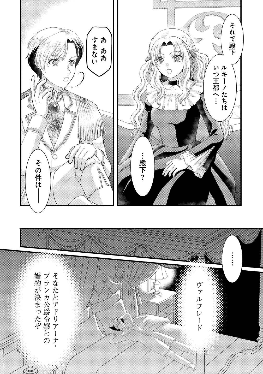 YU-HEI REIJO NO KIMAMA-NA ISEKAI LIFE Chapter 10 page 16 - nihonkuni.com
