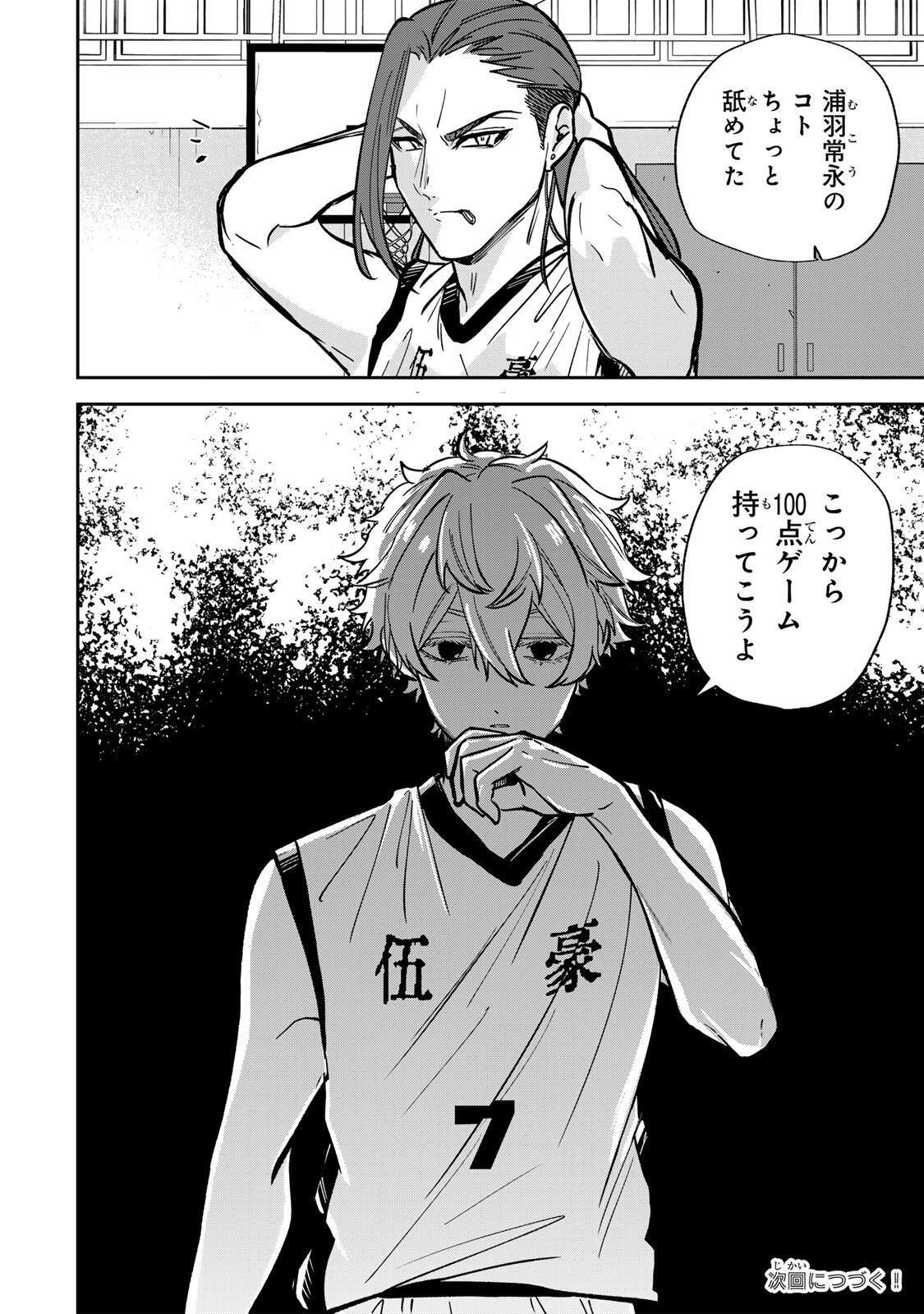 Read JANKU SHUTO Chapter 10 [High Quality / Full] - Page 16 - nicomanga.net