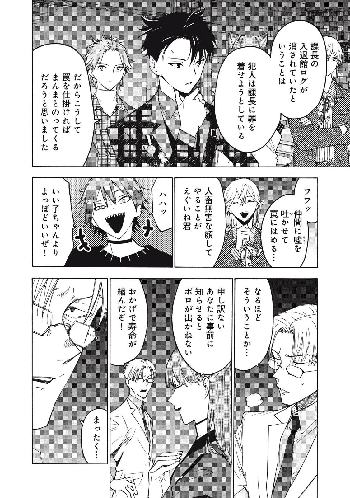 Read HUNDRED NOTE - UGLY DUCK - RAW Chapter 19 [High Quality / Full] - Page 16 - nicomanga.net