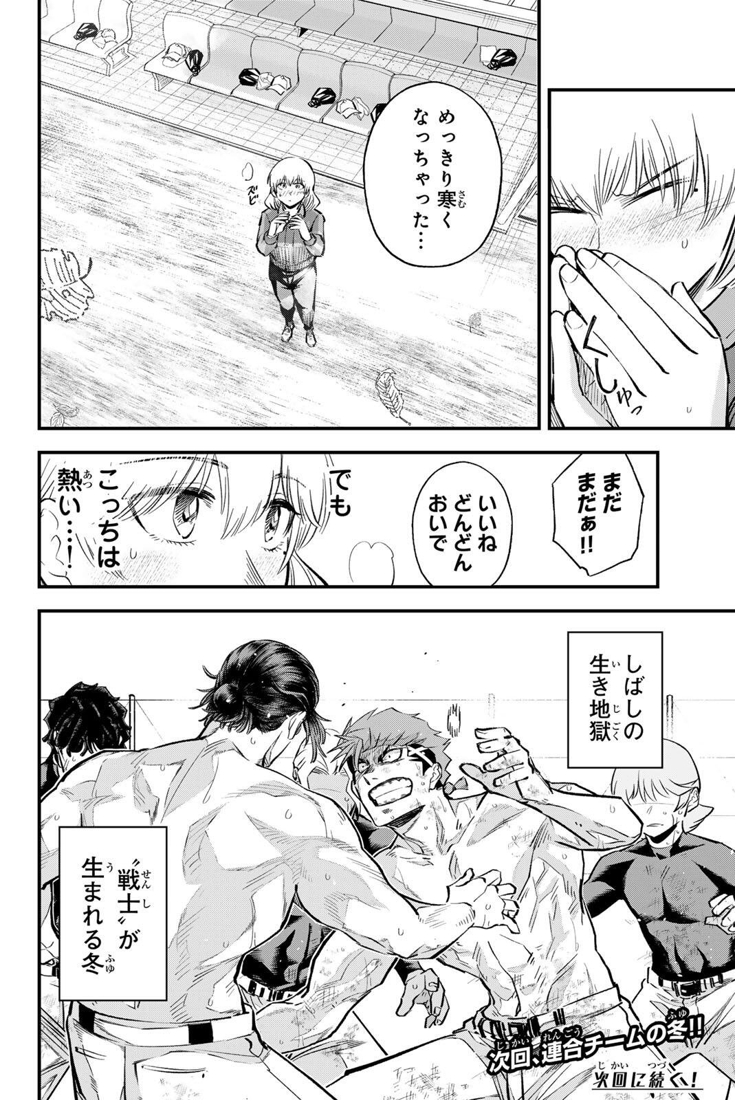 IRREGULARS Chap 218 - Pic 16