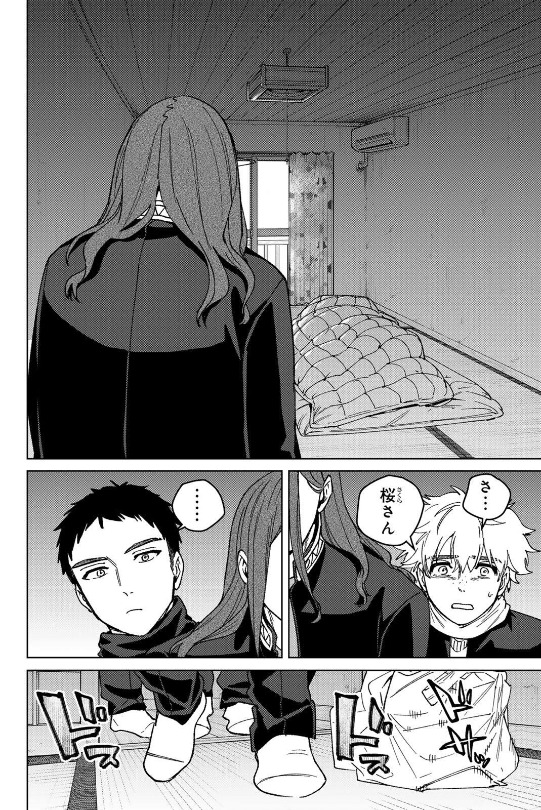 Read WIND BREAKER Chapter 219 [High Quality / Full] - Page 16 - nicomanga.com
