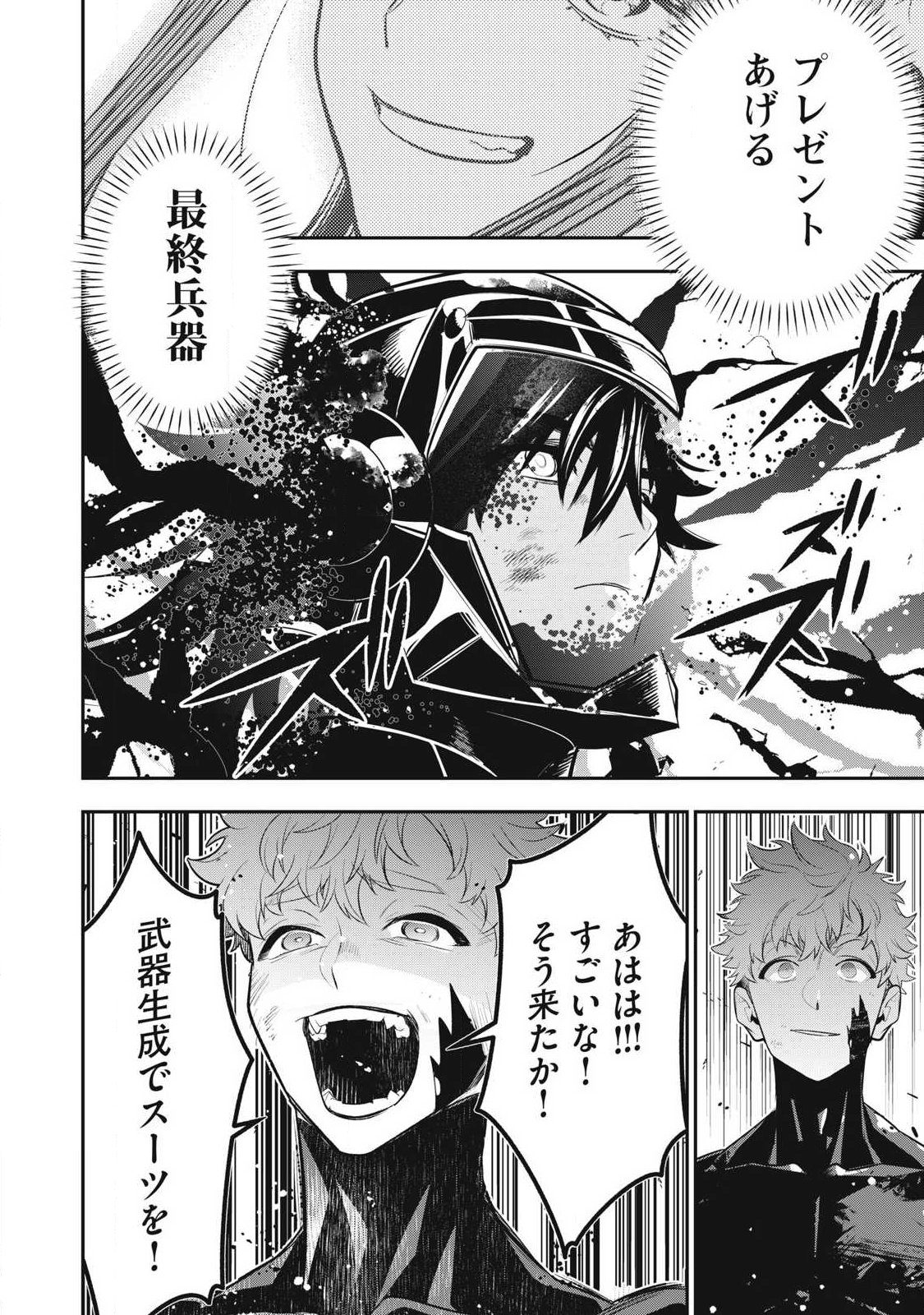 Read GOLDEN MAN Chapter 88 [High Quality / Full] - Page 16 - dark.nicomanga.com